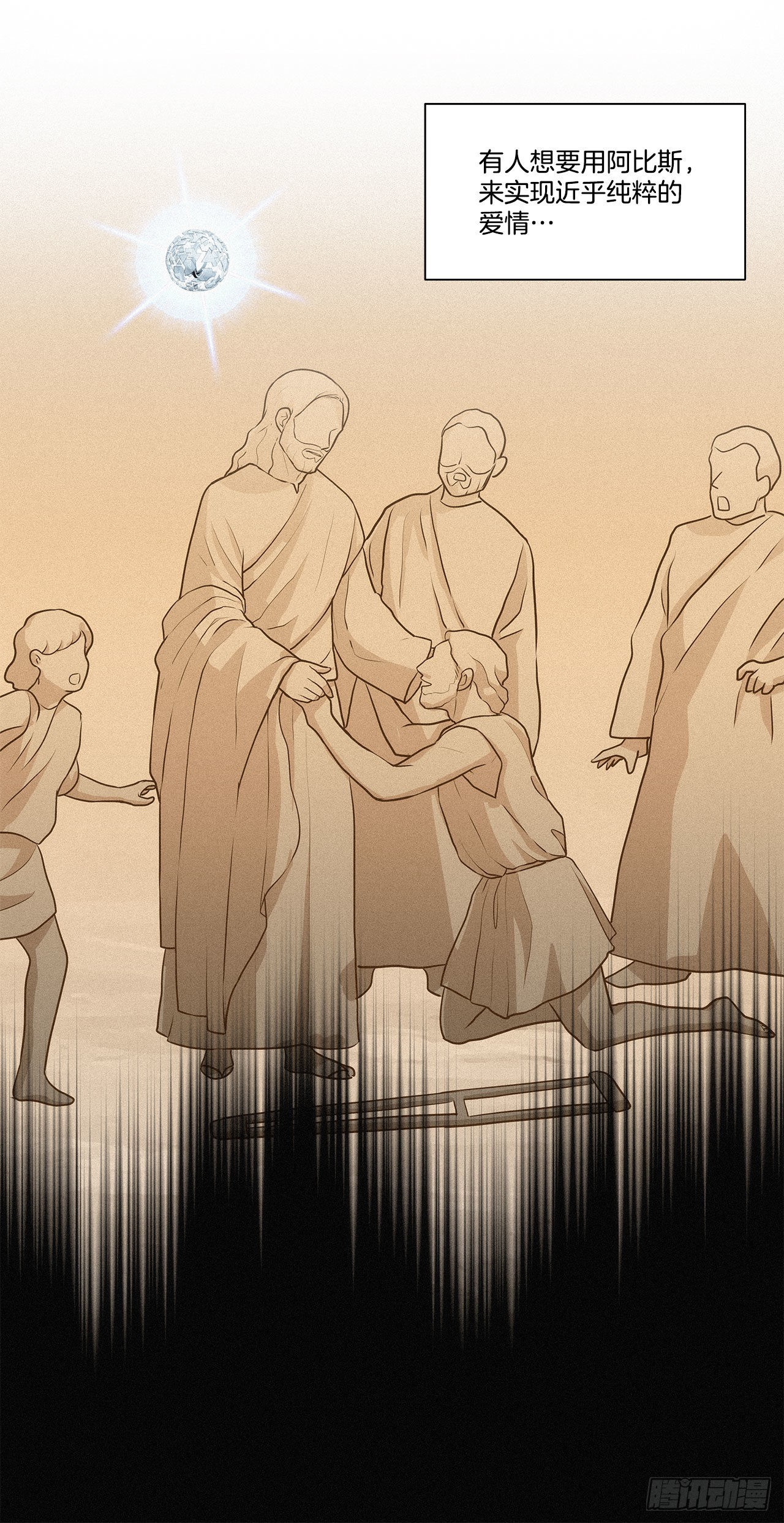 32.爱的定义-第33话