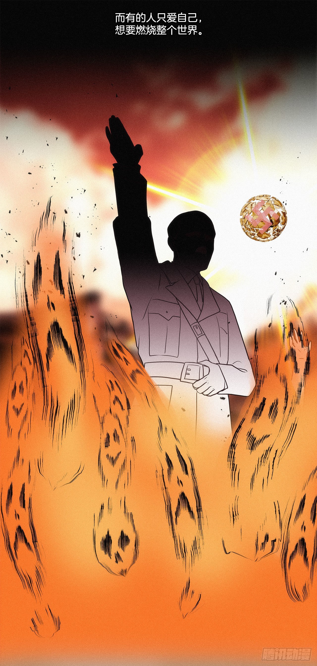 32.爱的定义-第33话