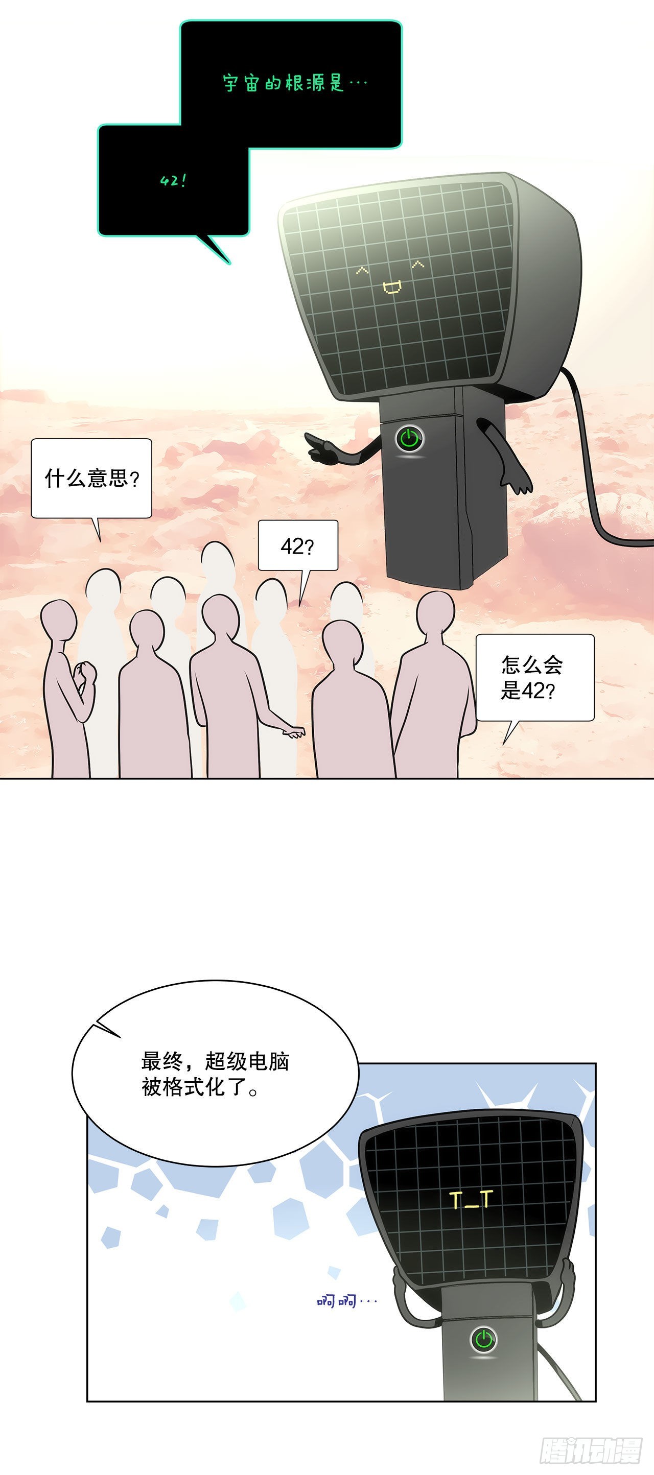 32.爱的定义-第33话