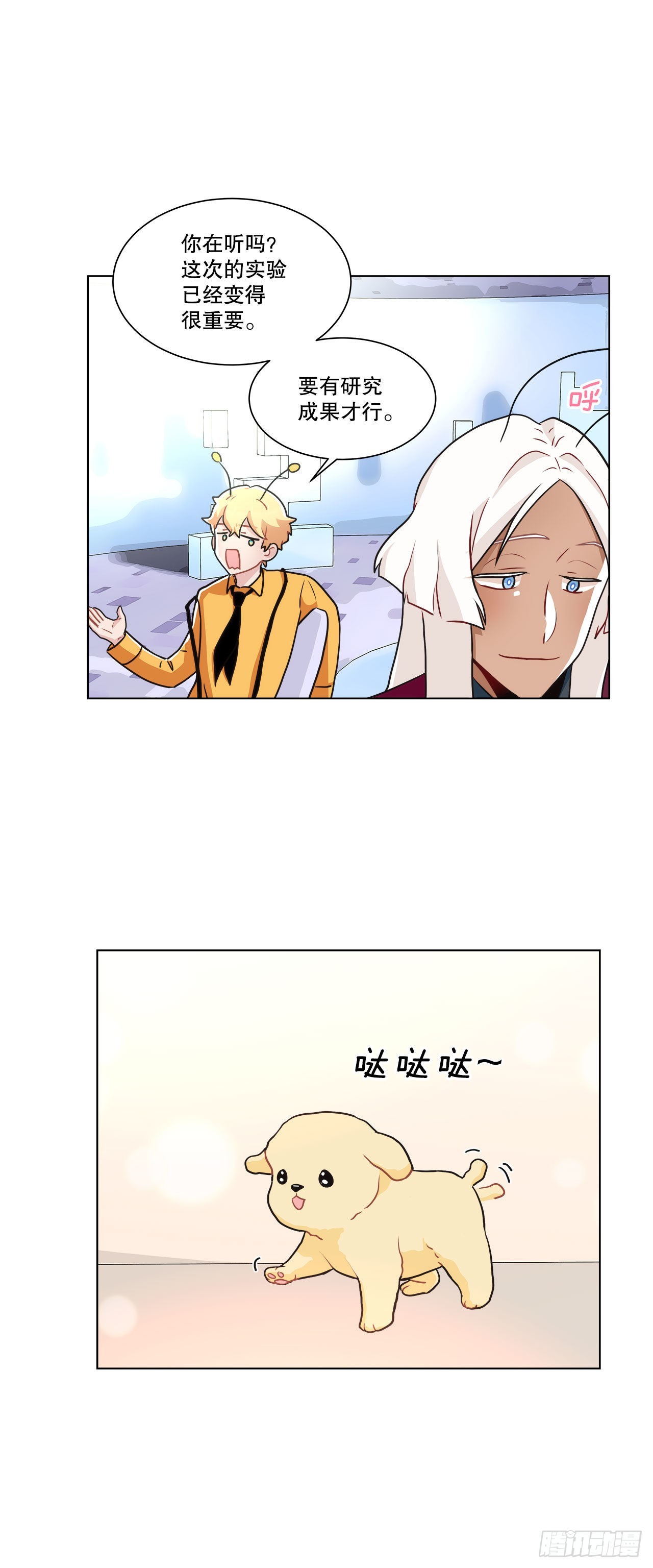 32.爱的定义-第33话