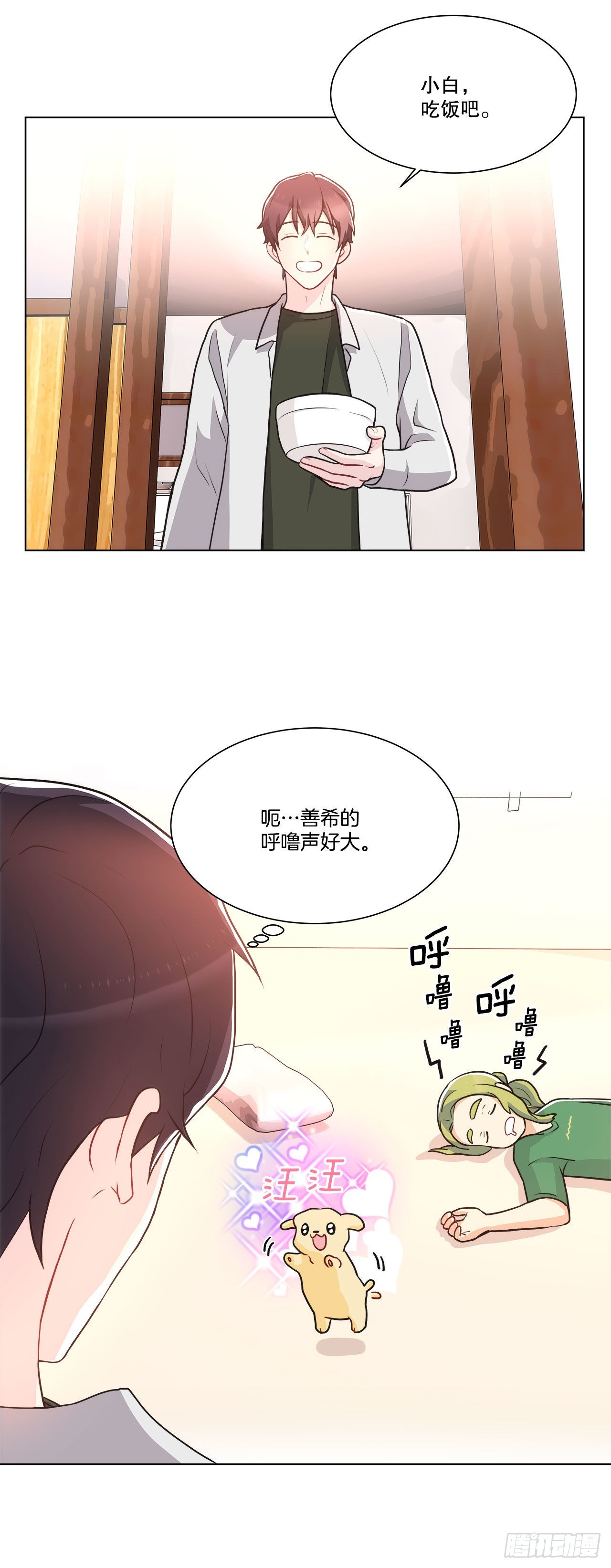 32.爱的定义-第33话