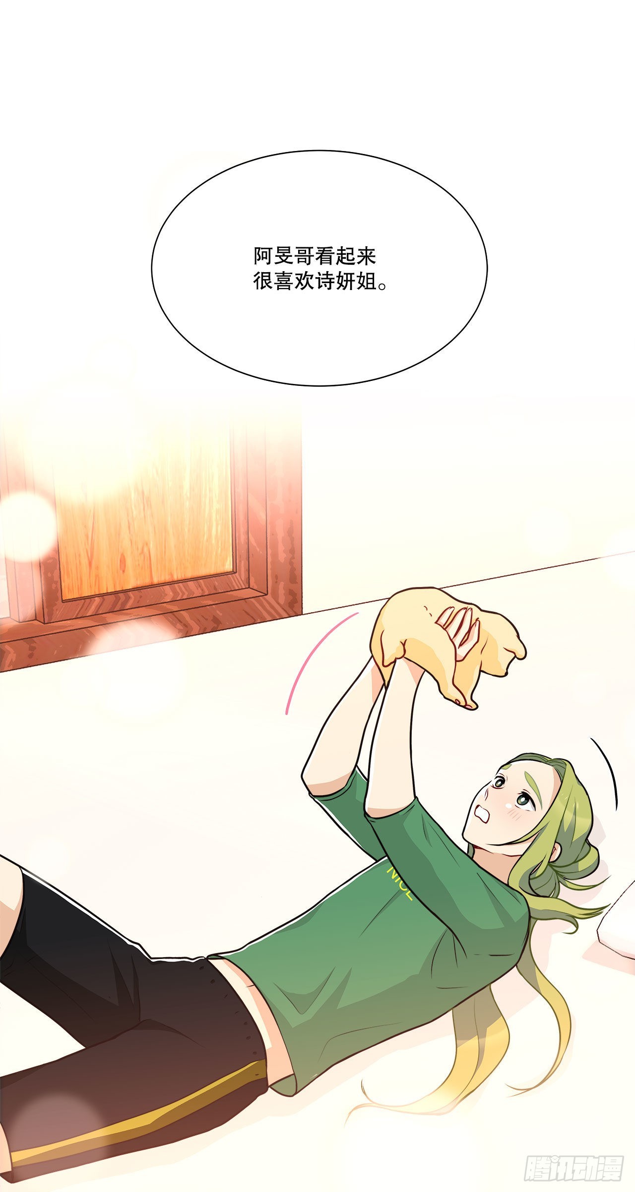 32.爱的定义-第33话