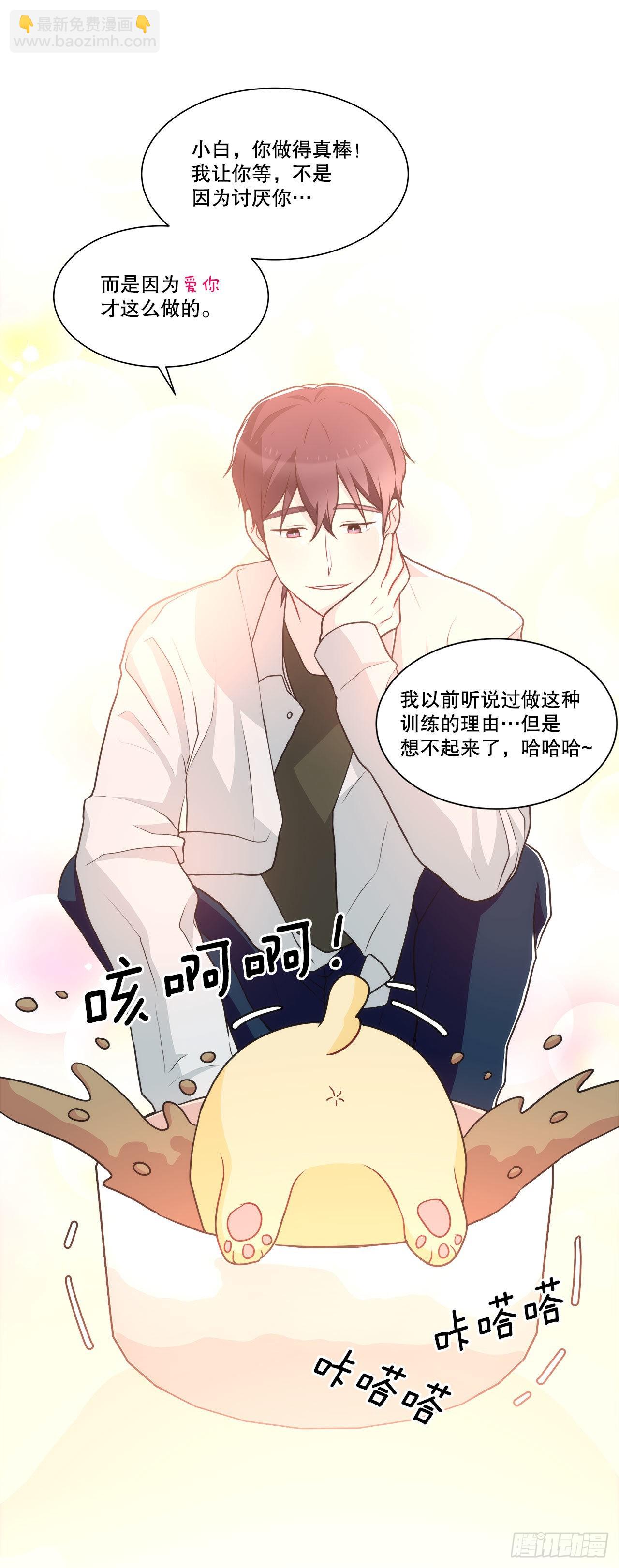 32.爱的定义-第33话