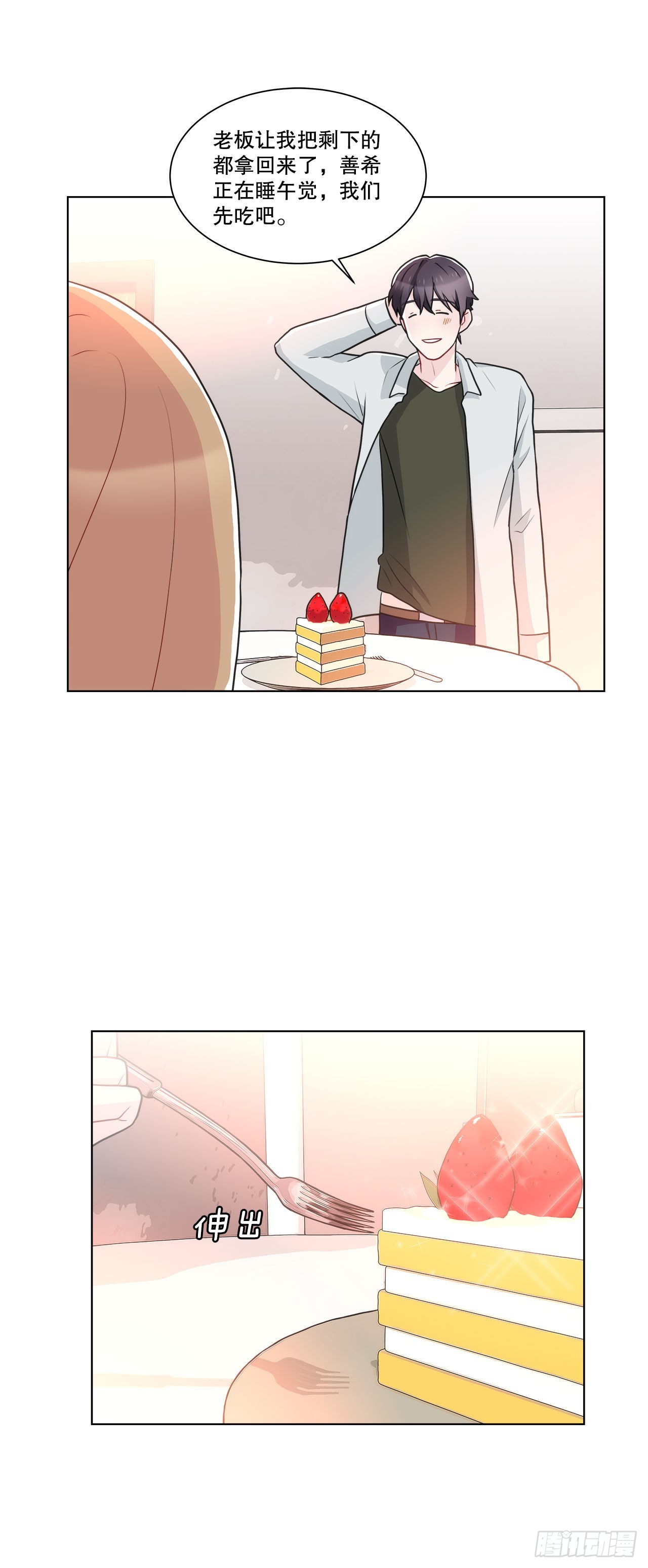 32.爱的定义-第33话