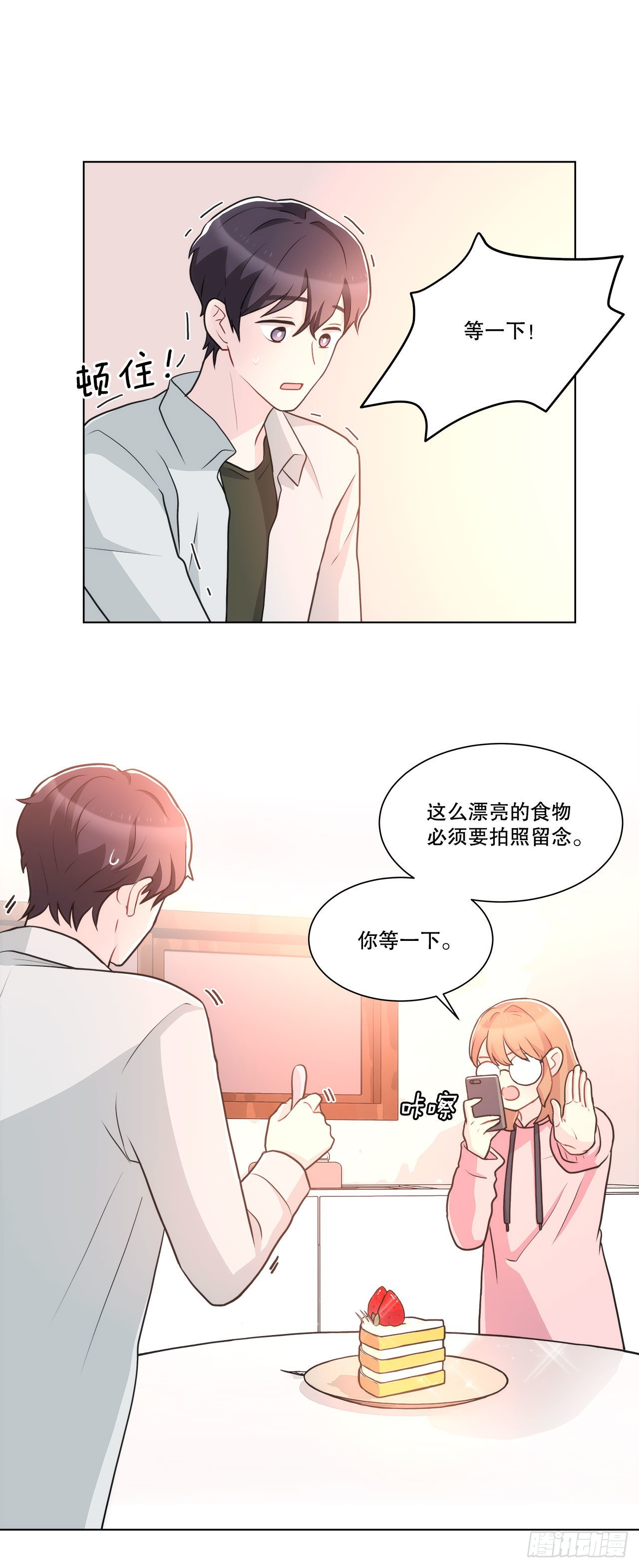 32.爱的定义-第33话