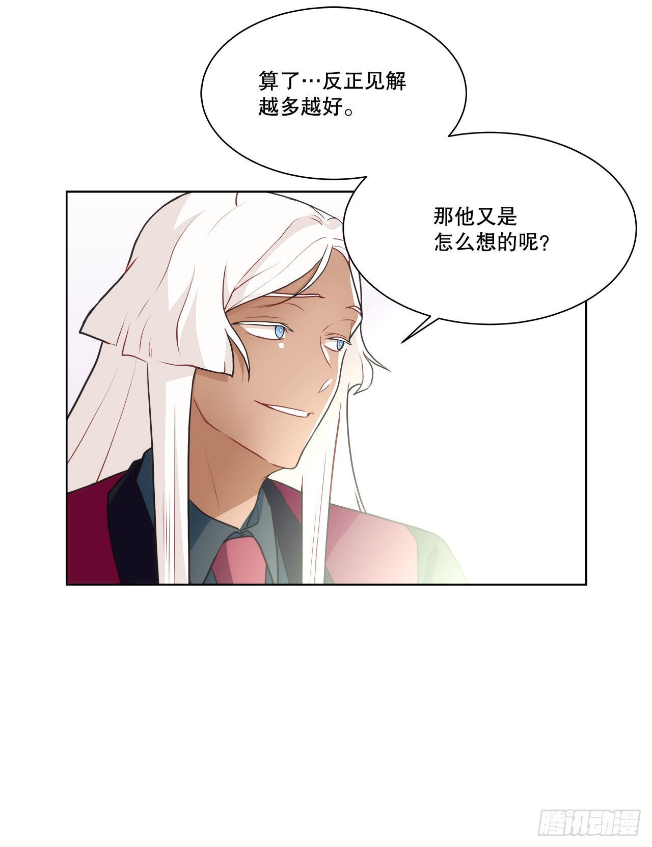 32.爱的定义-第33话