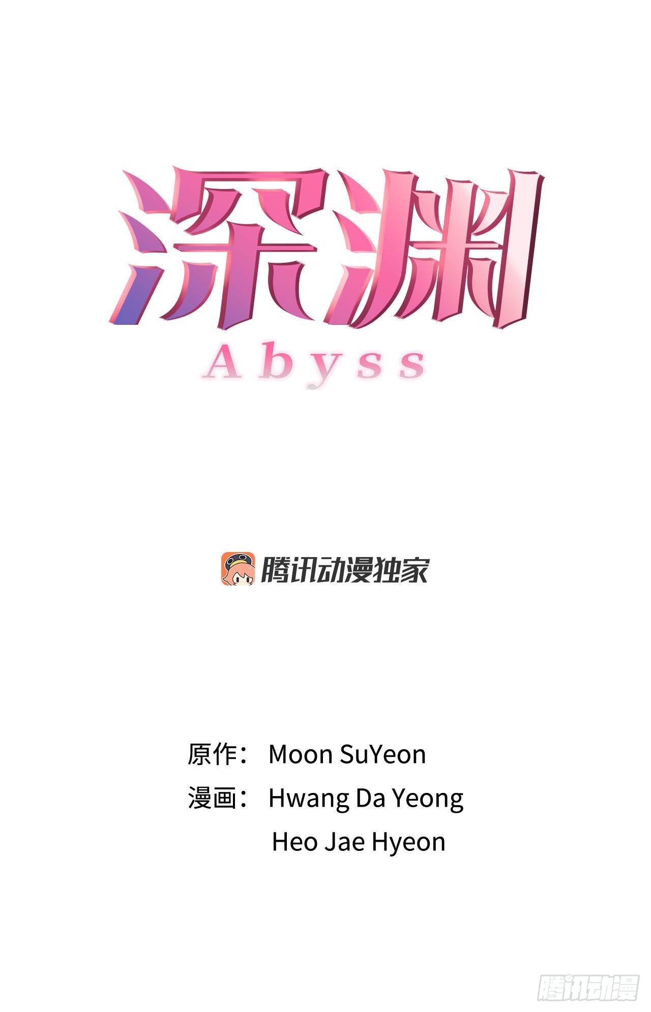 32.爱的定义-第33话