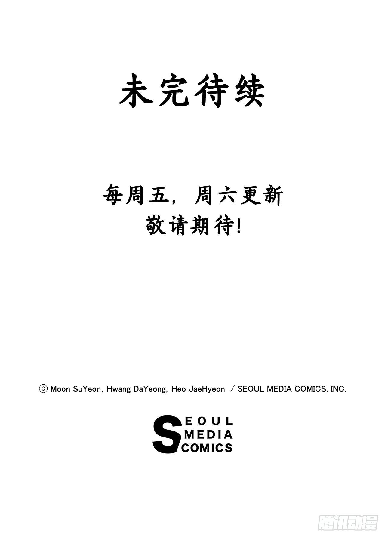 32.爱的定义-第33话
