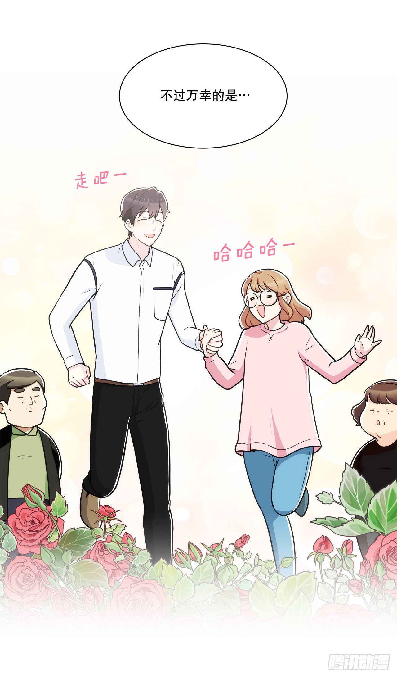 32.爱的定义-第33话