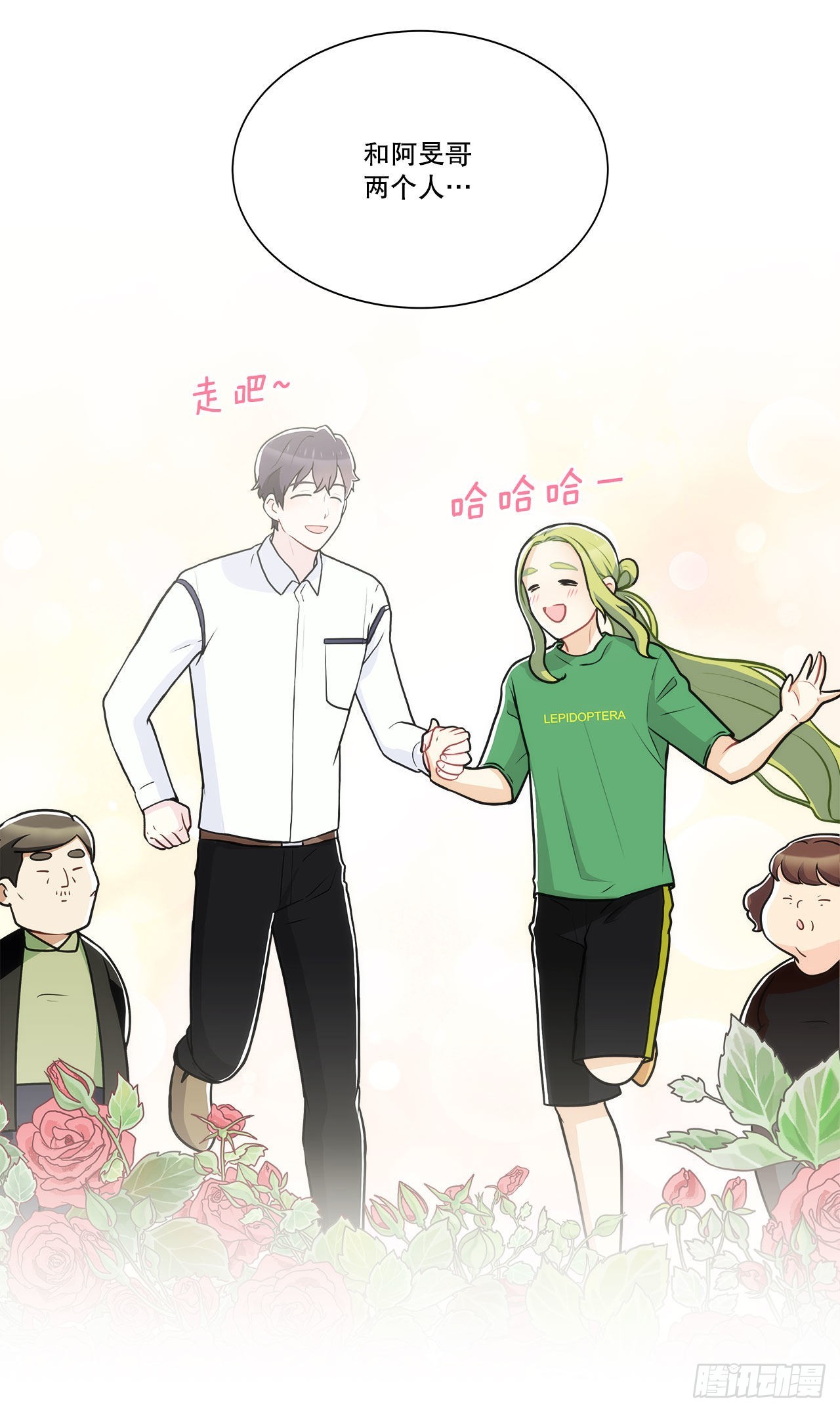 32.爱的定义-第33话