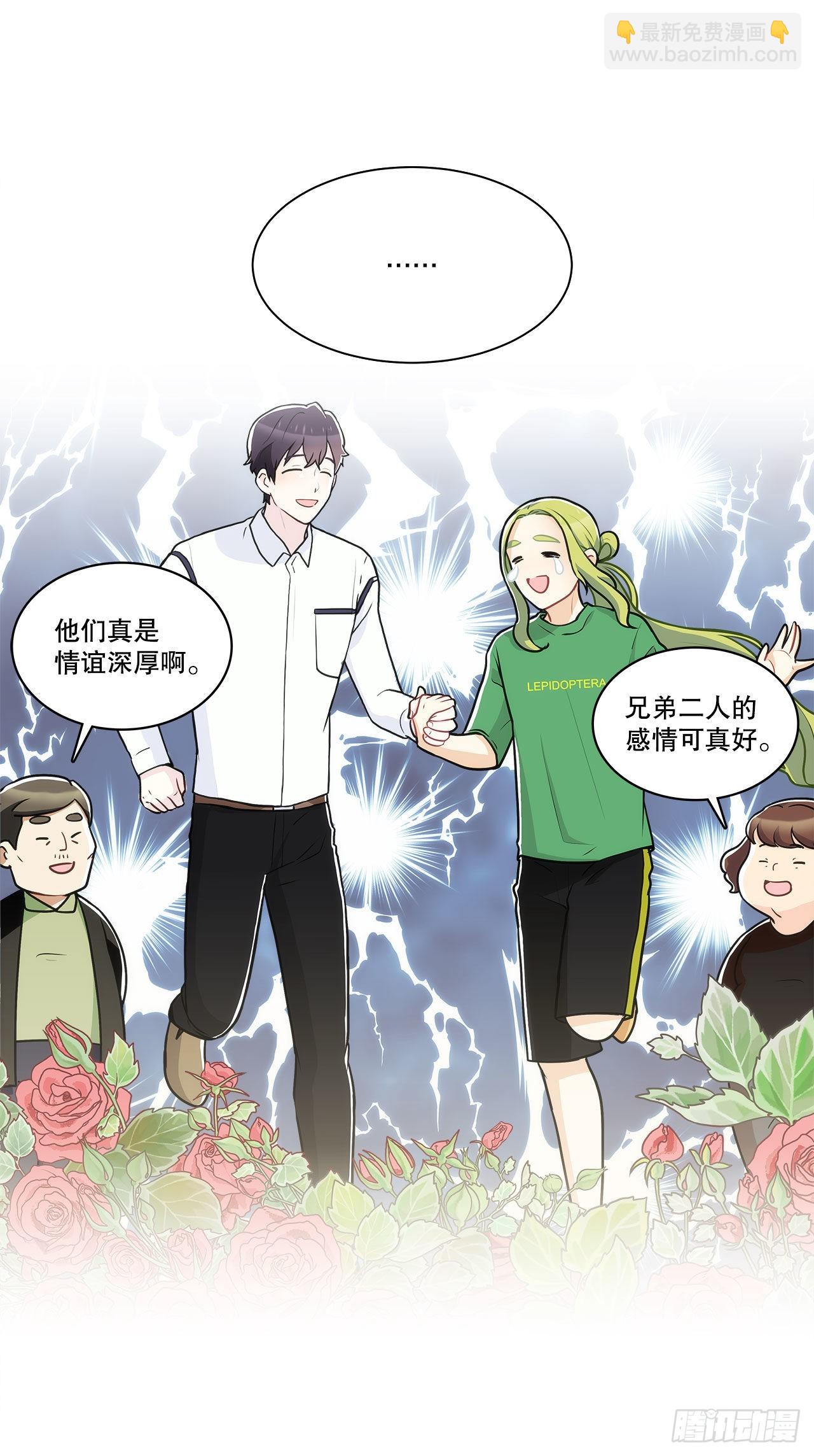 32.爱的定义-第33话