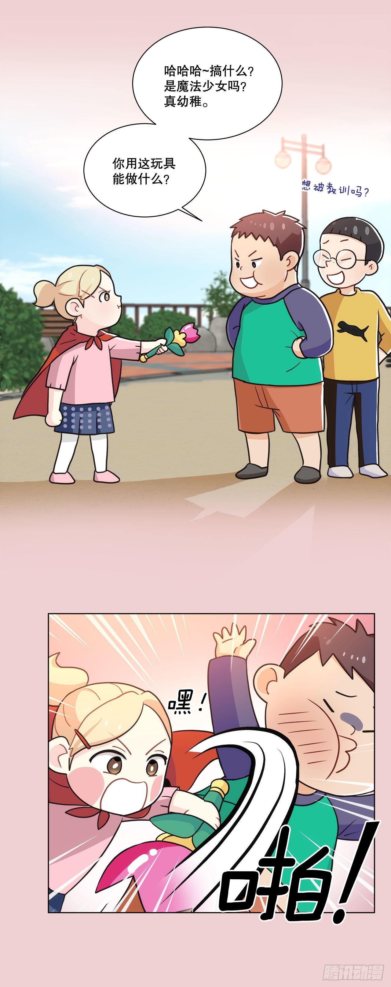 34.喜欢的原因-第35话