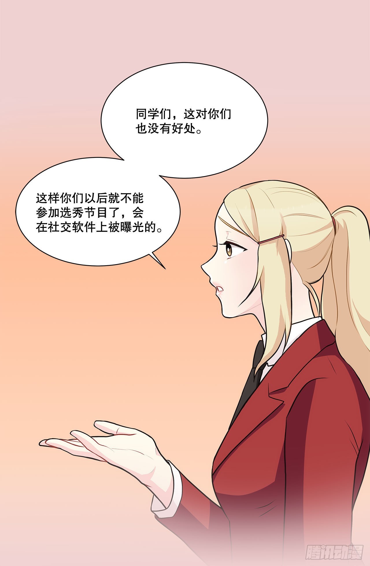 34.喜欢的原因-第35话