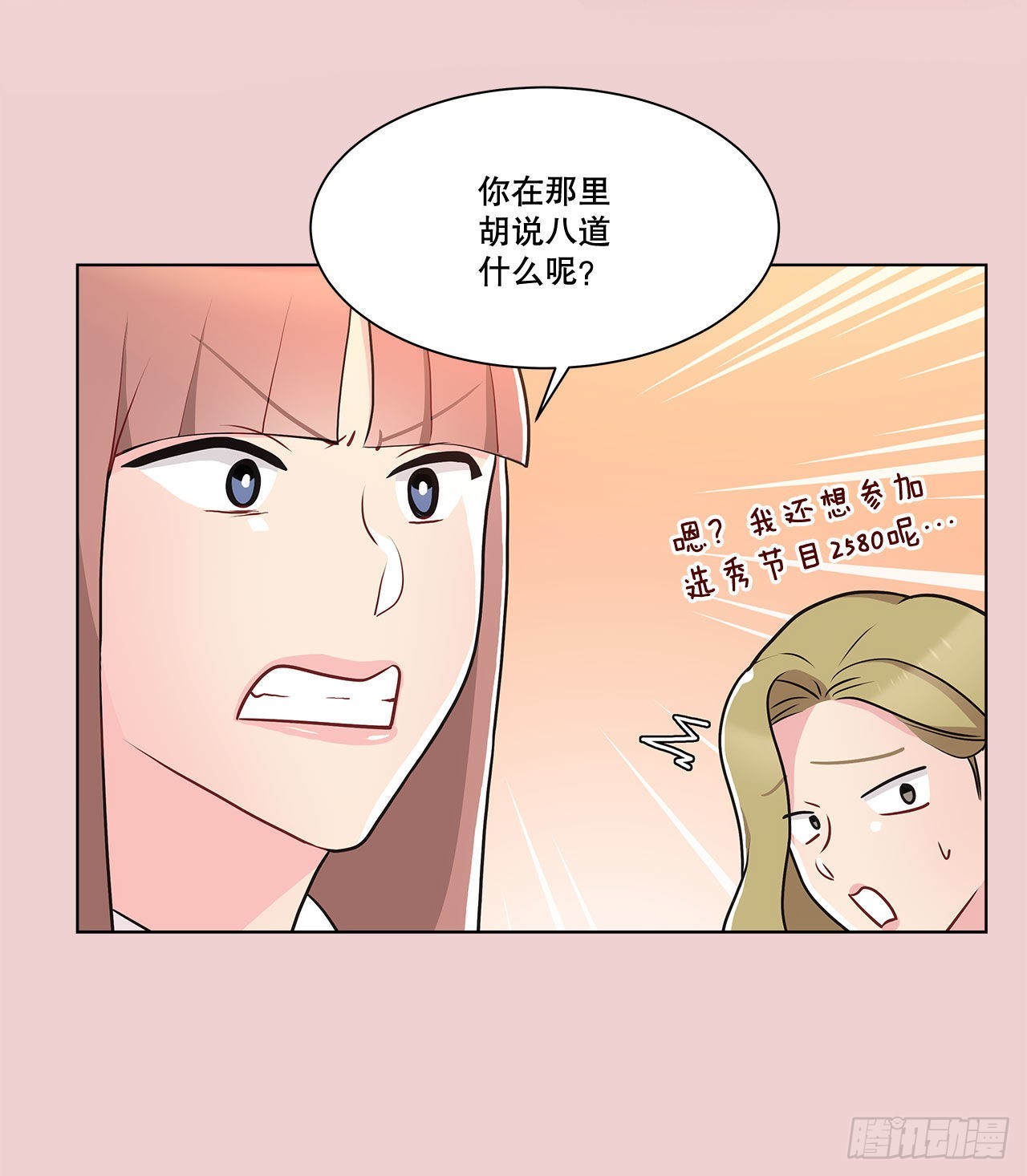 34.喜欢的原因-第35话