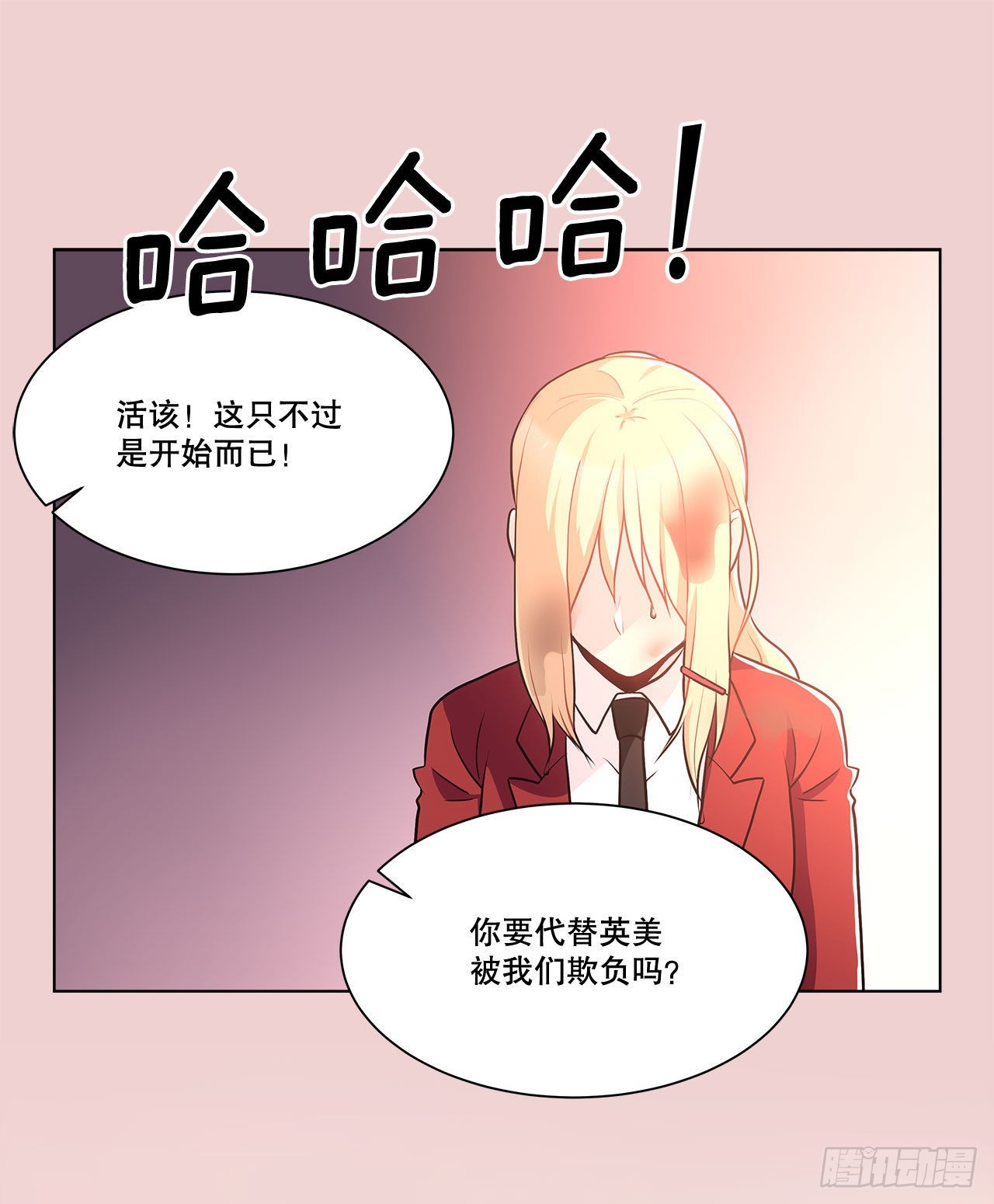 34.喜欢的原因-第35话