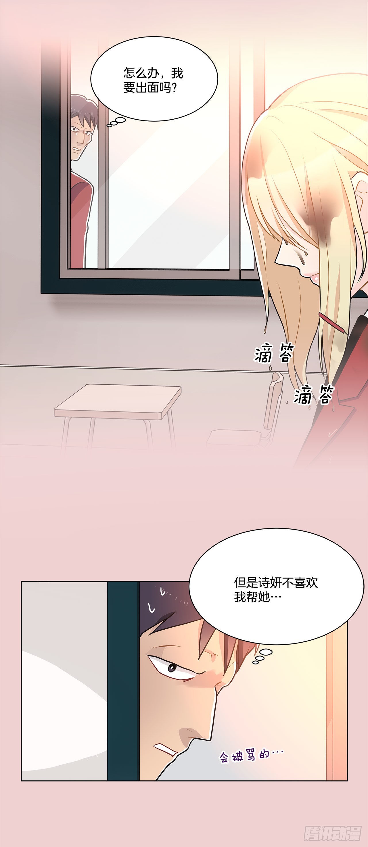 34.喜欢的原因-第35话