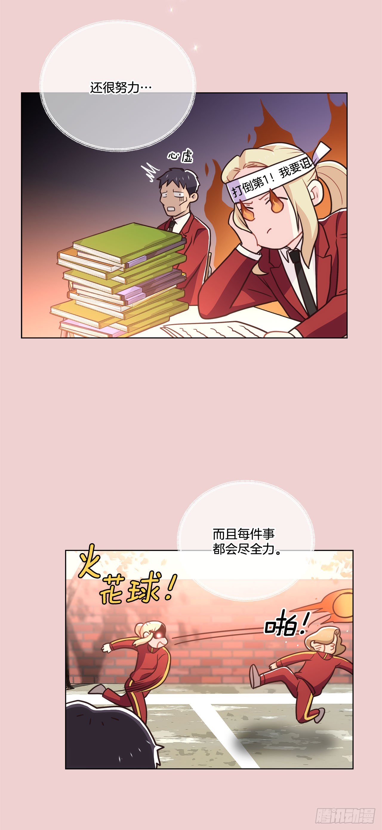 34.喜欢的原因-第35话