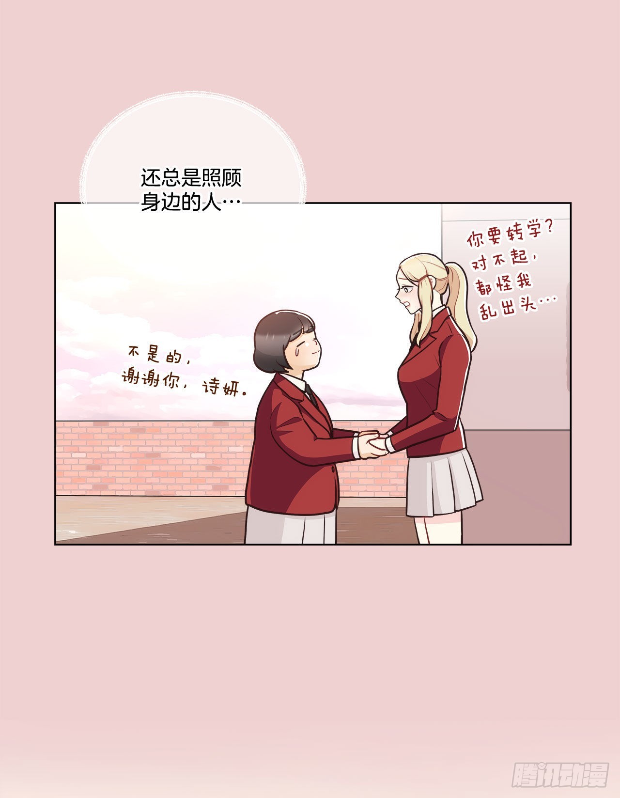 34.喜欢的原因-第35话