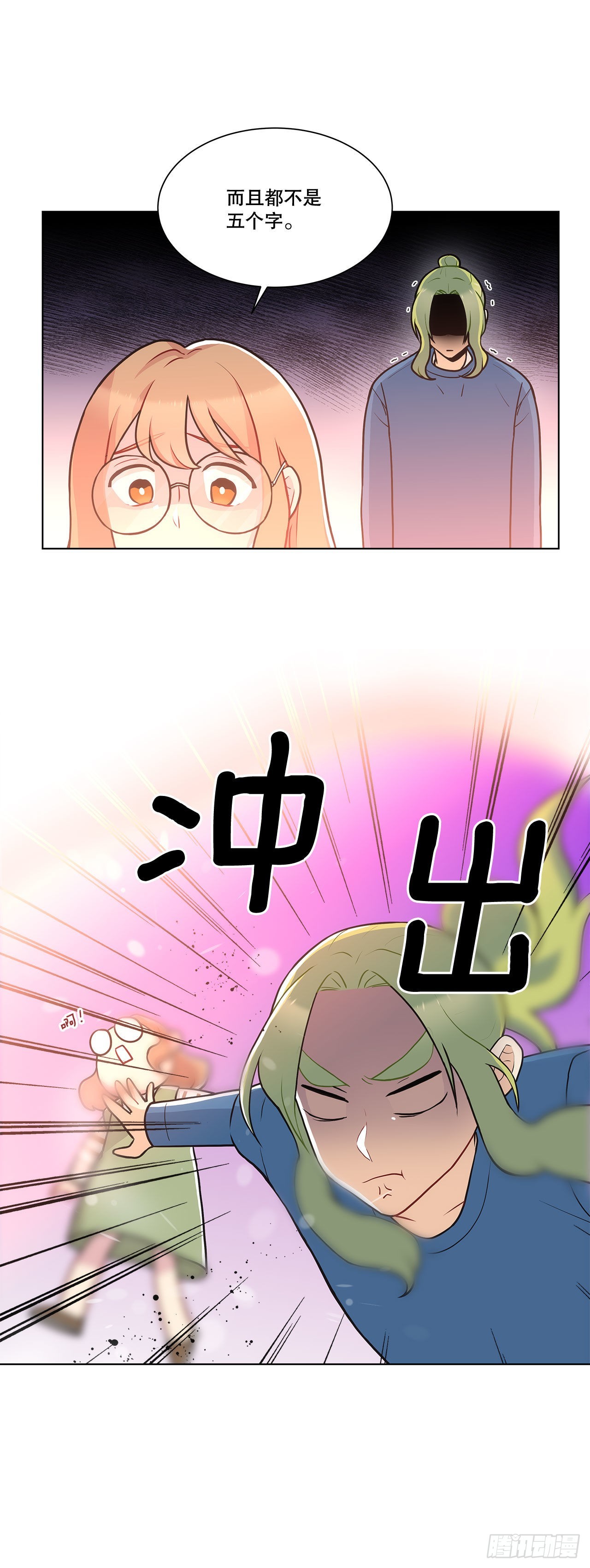 34.喜欢的原因-第35话