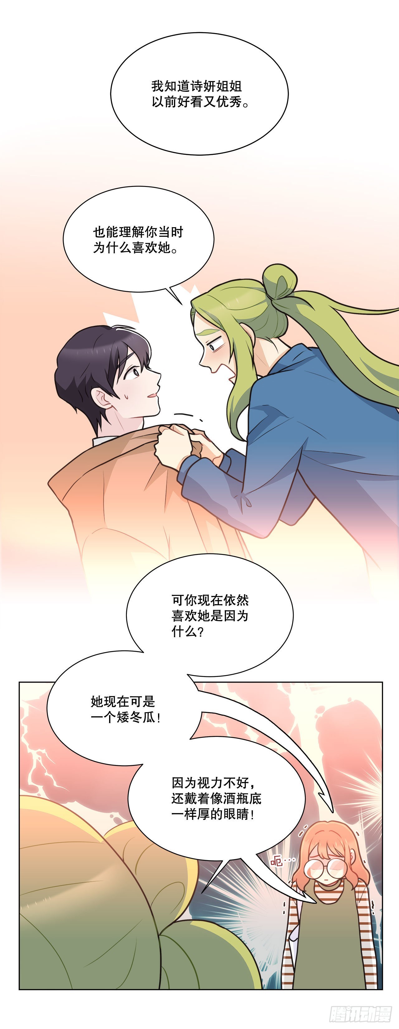 34.喜欢的原因-第35话