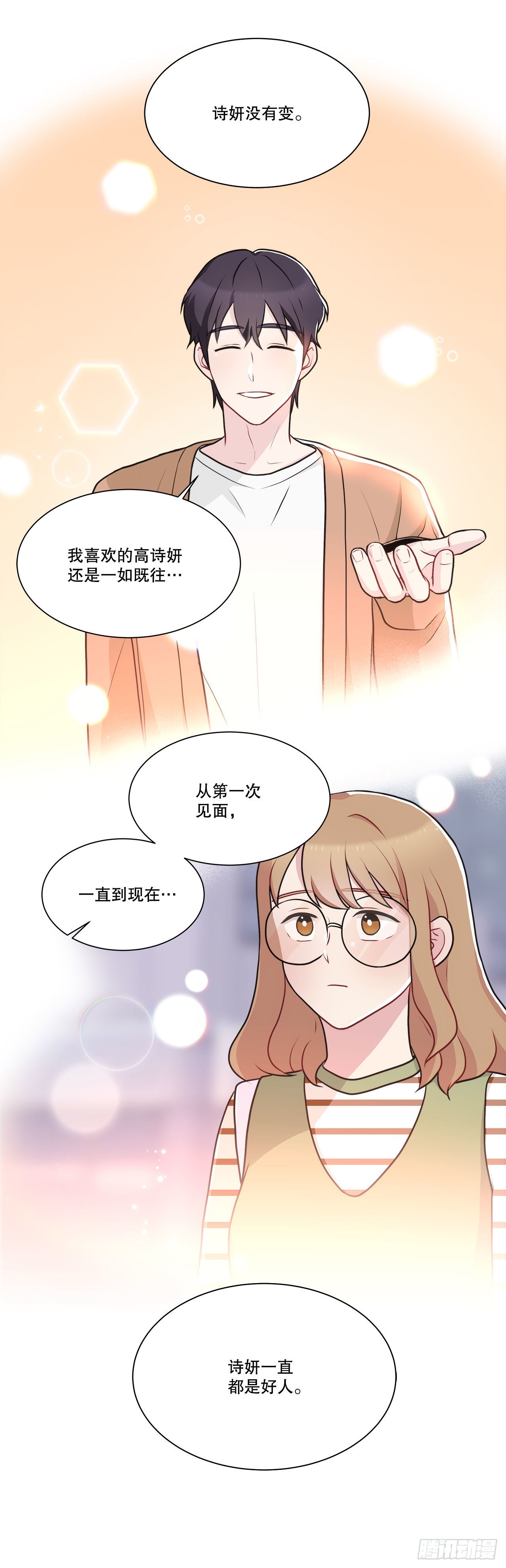 34.喜欢的原因-第35话