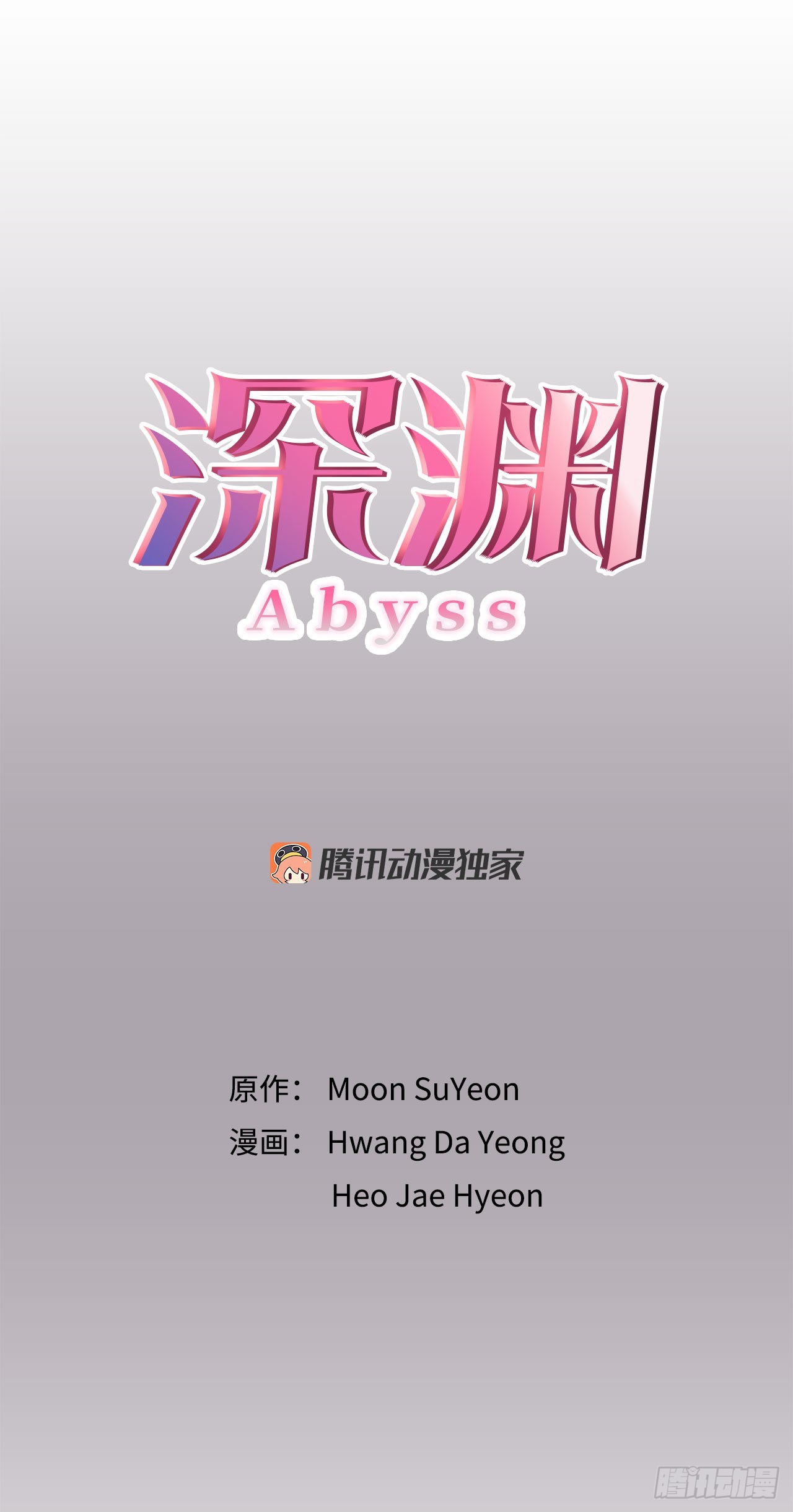 36.幻影(1/2)-第37话