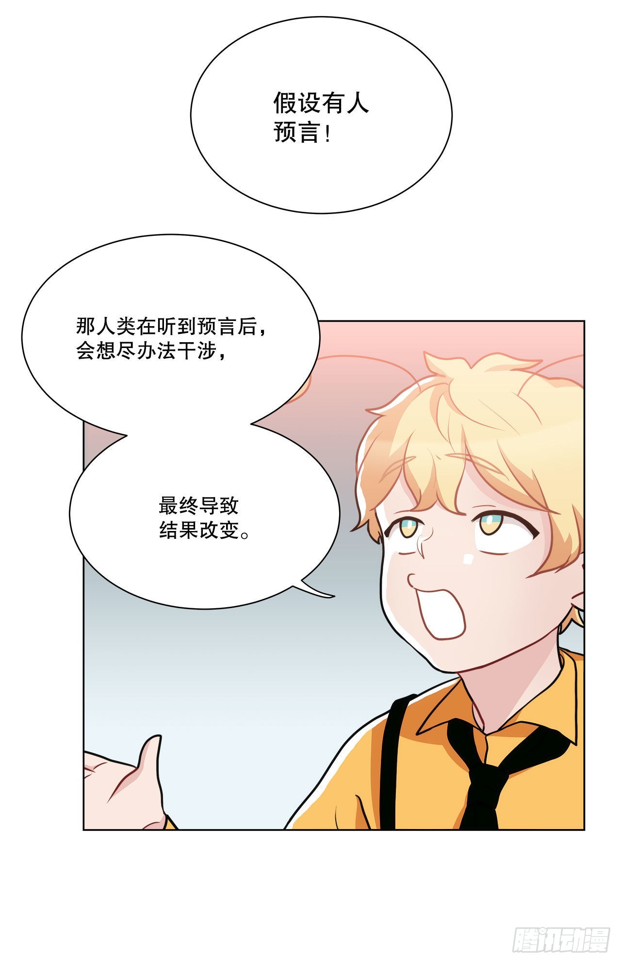 36.幻影(1/2)-第37话