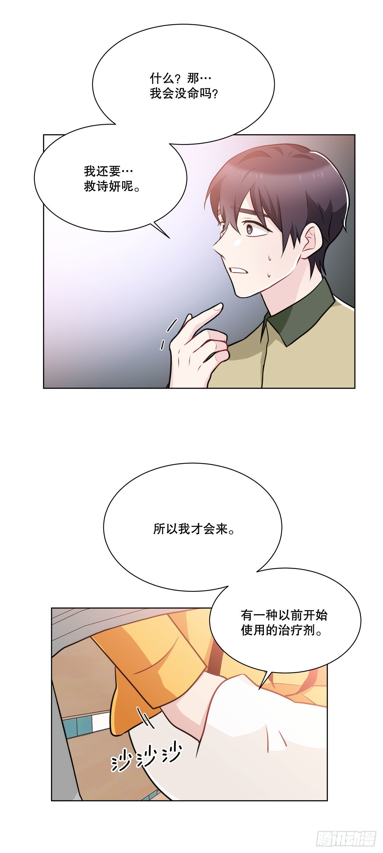 36.幻影(1/2)-第37话