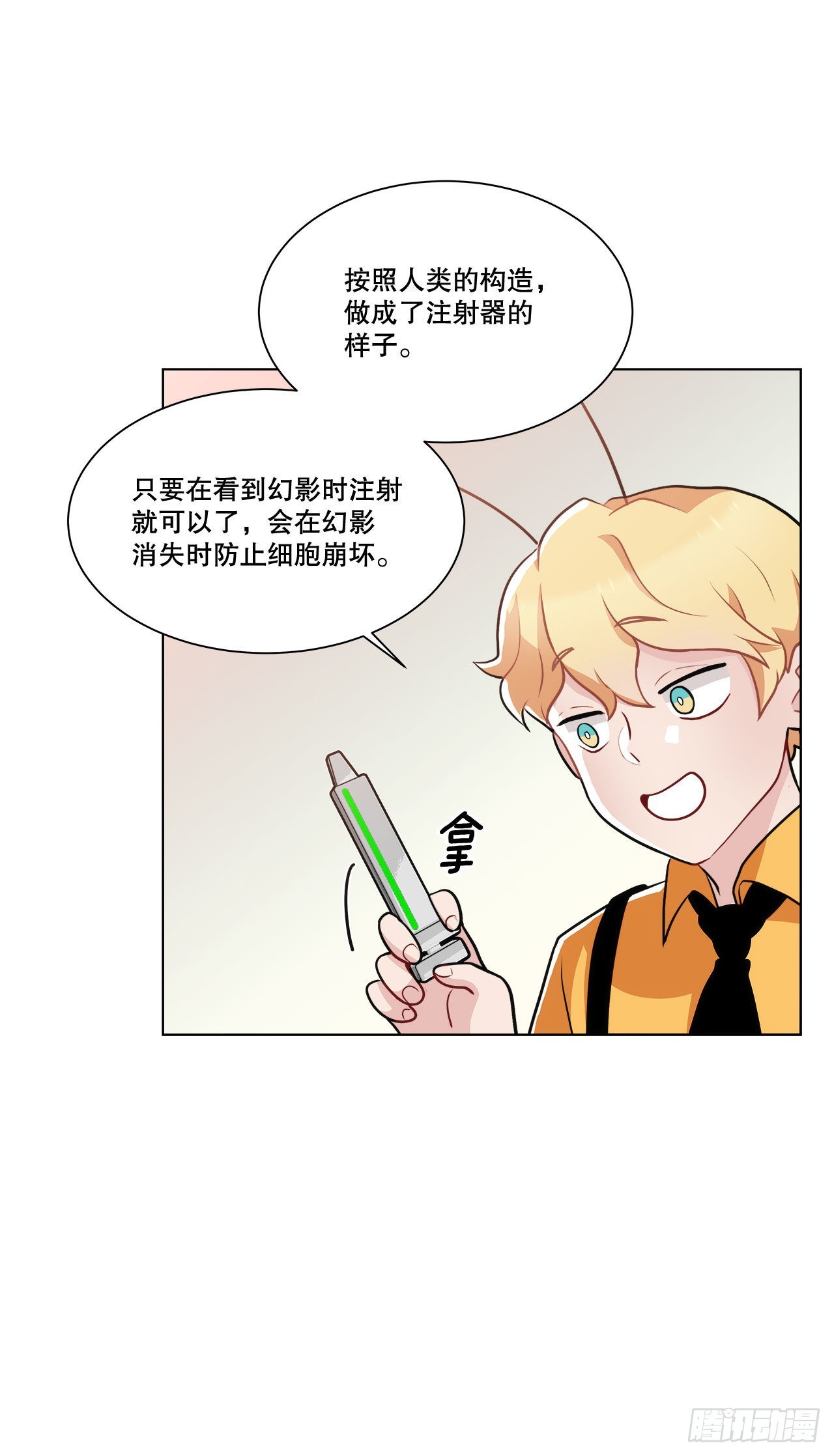 36.幻影(1/2)-第37话