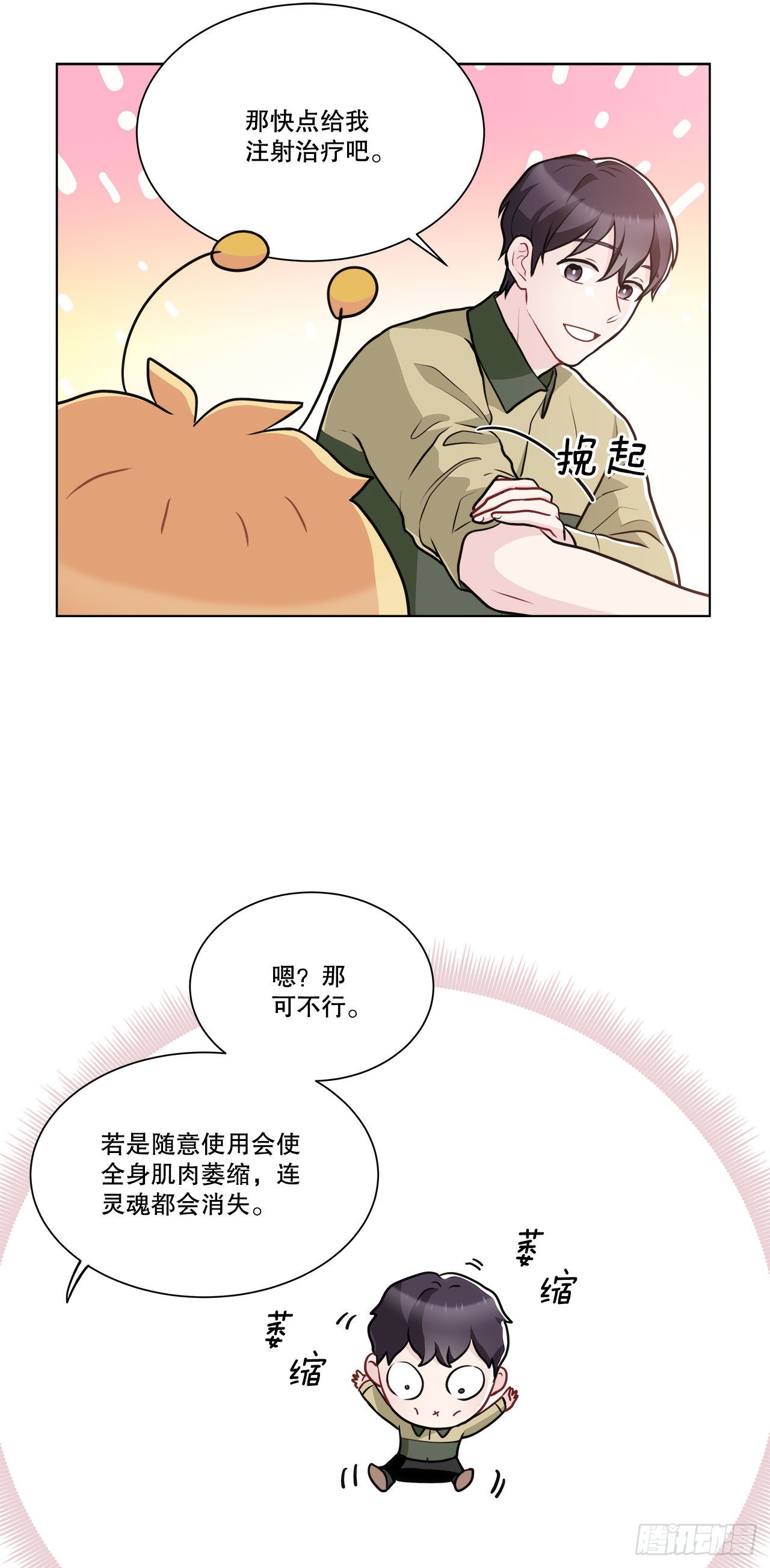 36.幻影(1/2)-第37话