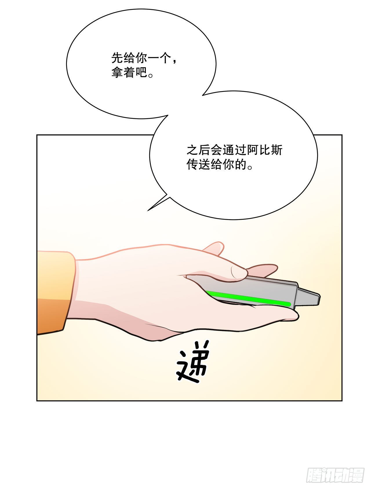 36.幻影(1/2)-第37话