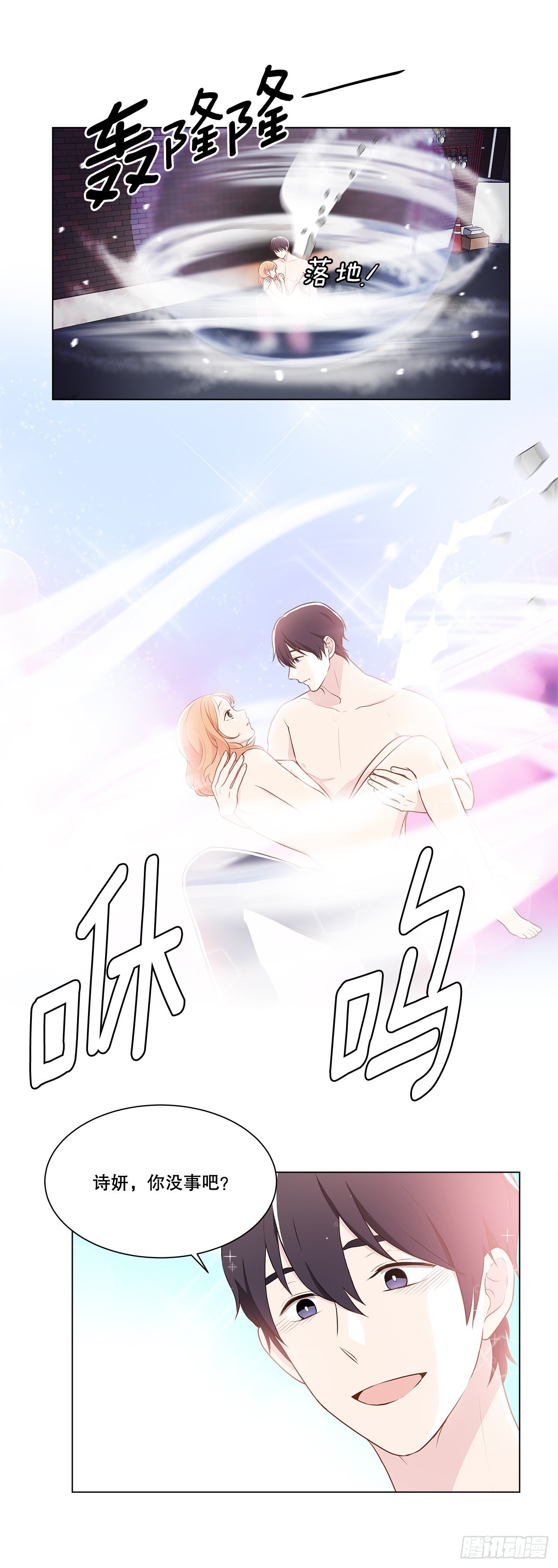 4.理清思绪-第5话