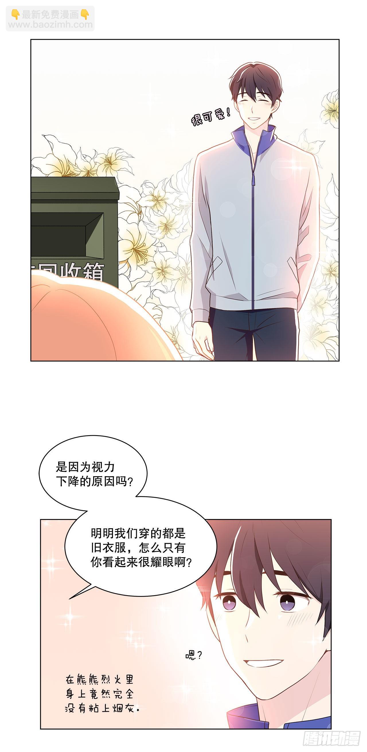 4.理清思绪-第5话