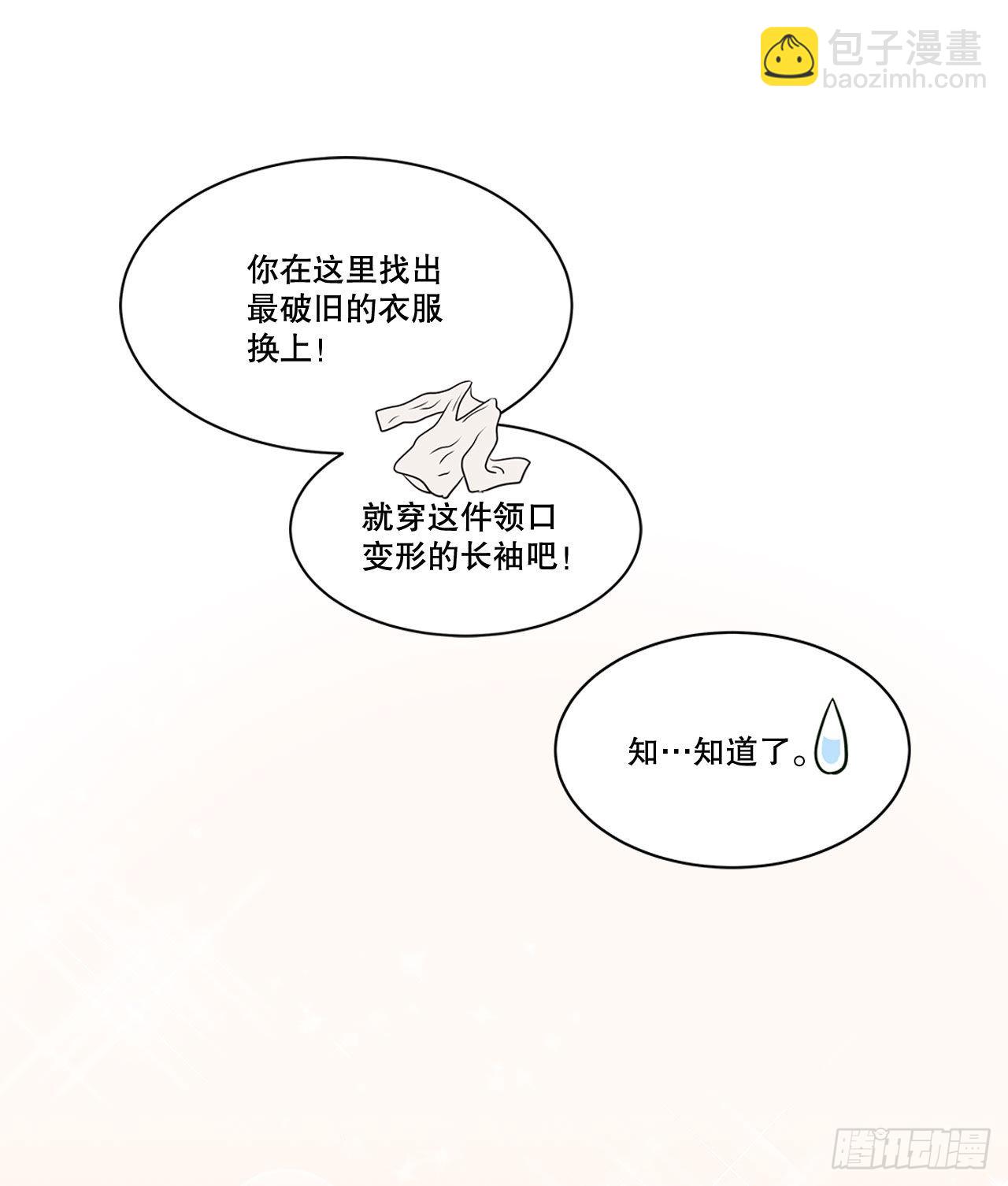 4.理清思绪-第5话