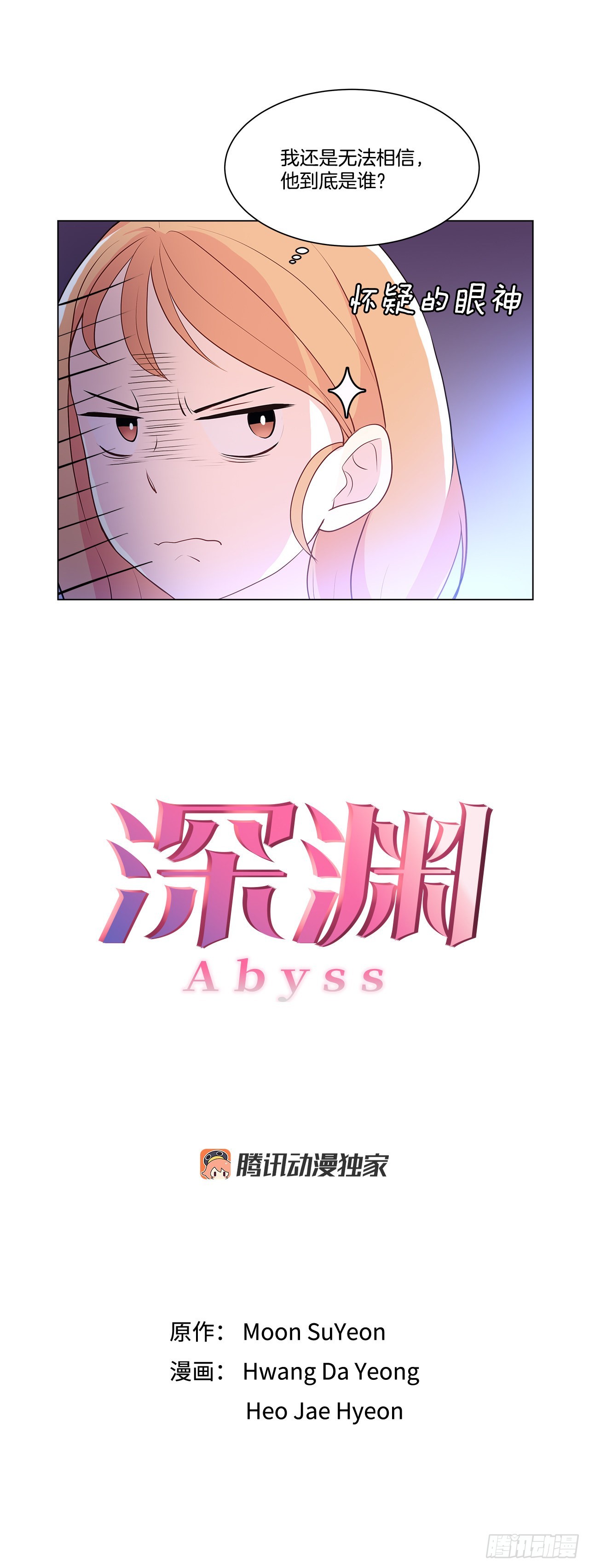 4.理清思绪-第5话