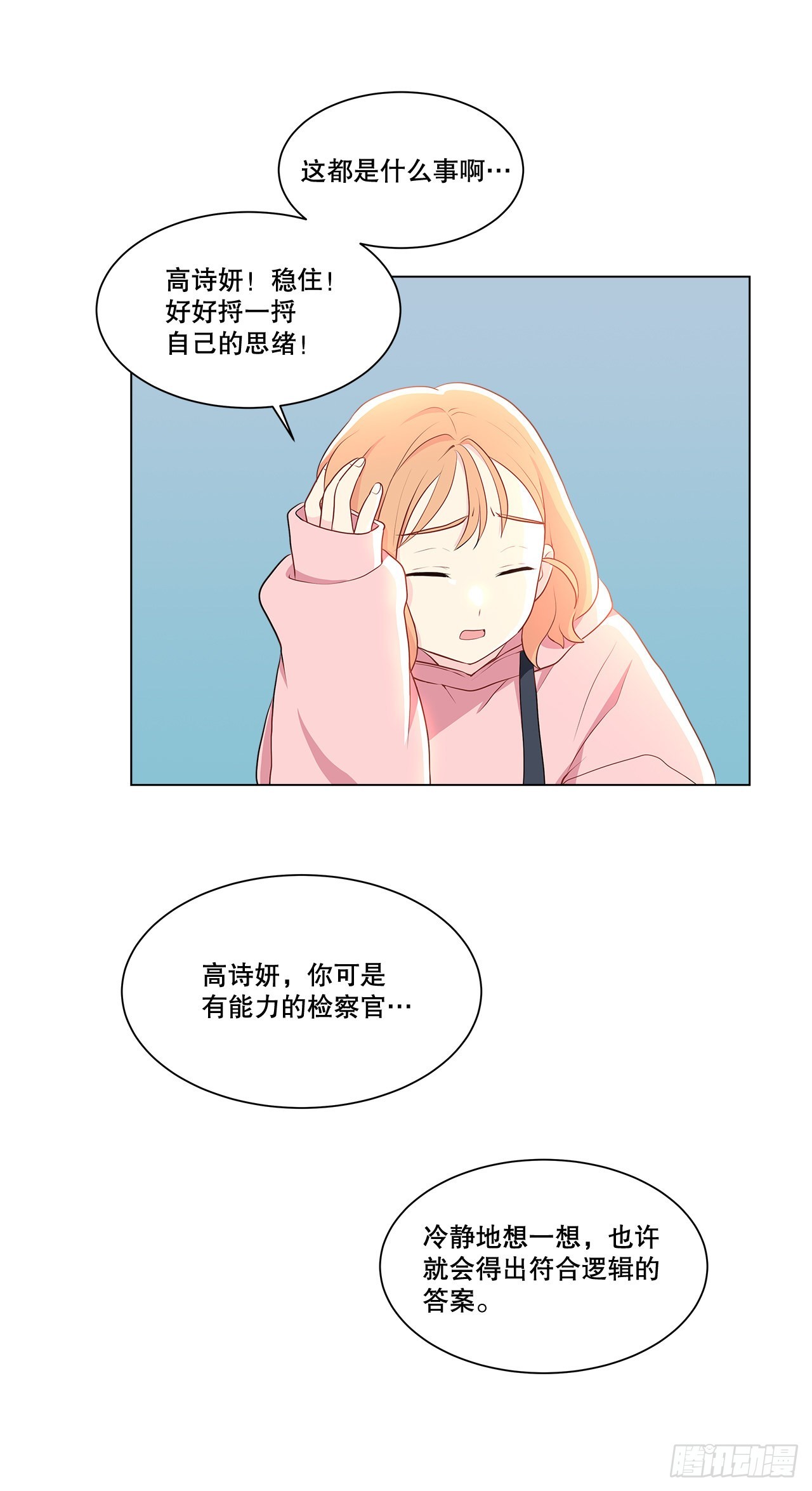 4.理清思绪-第5话