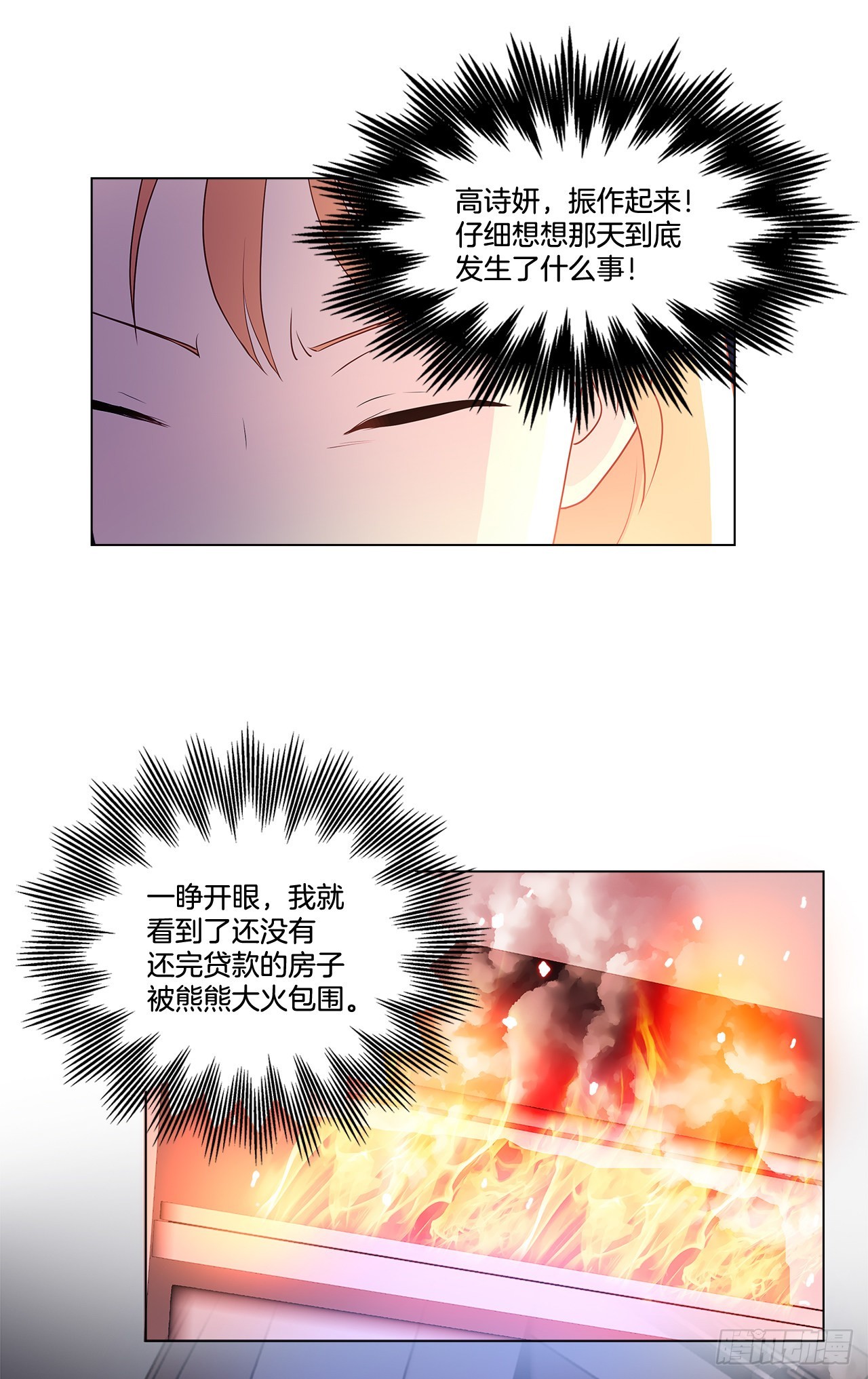 4.理清思绪-第5话