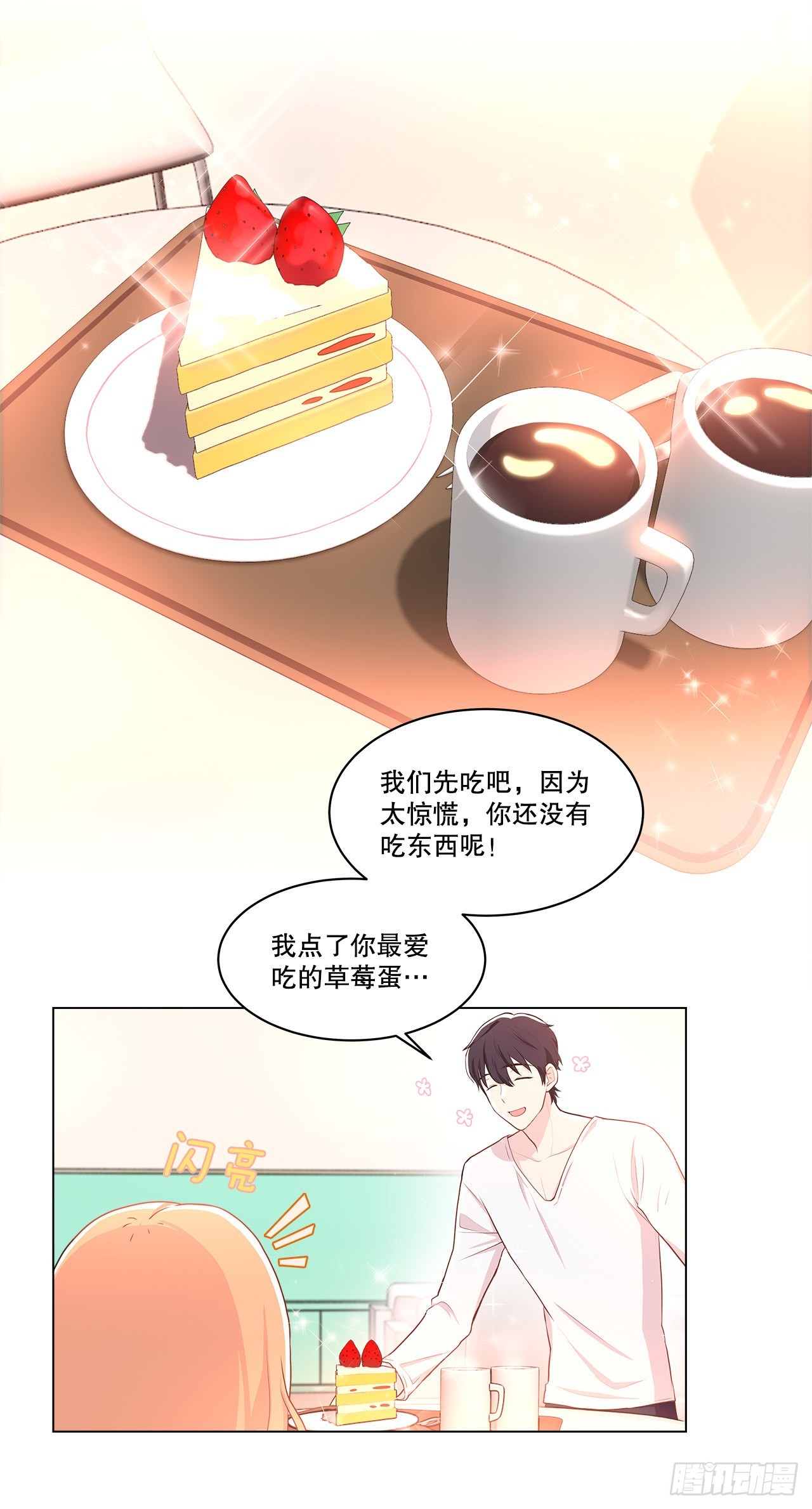 4.理清思绪-第5话