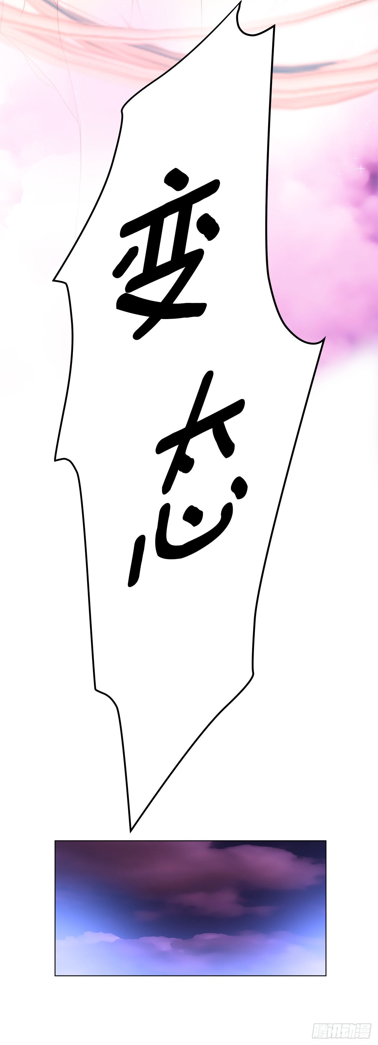 4.理清思绪-第5话