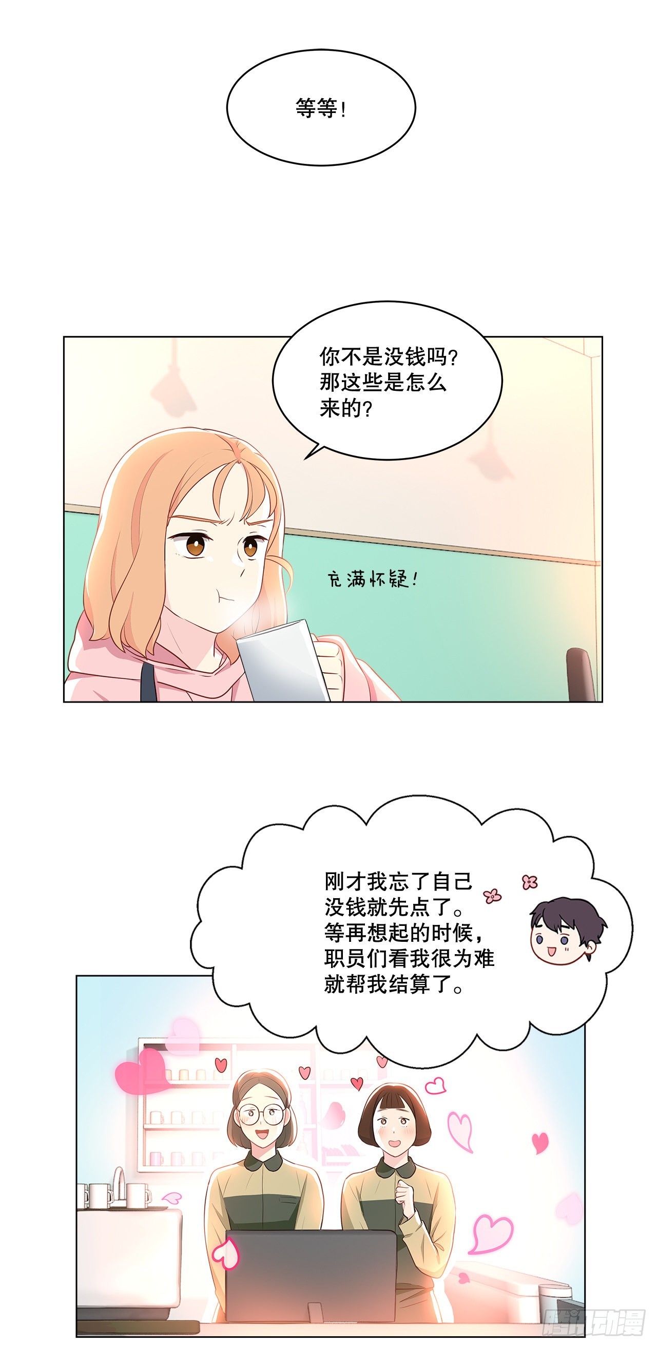 4.理清思绪-第5话