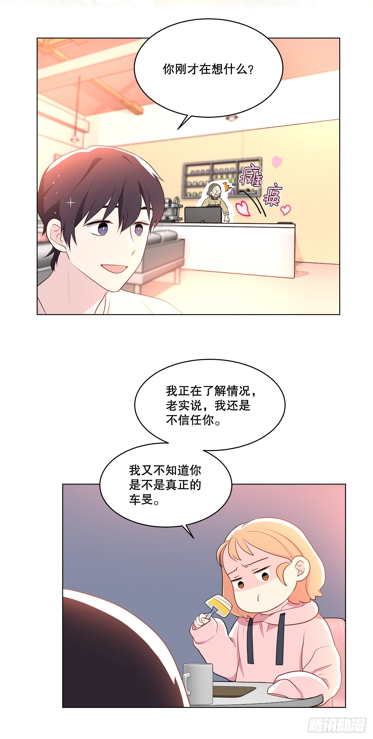 4.理清思绪-第5话