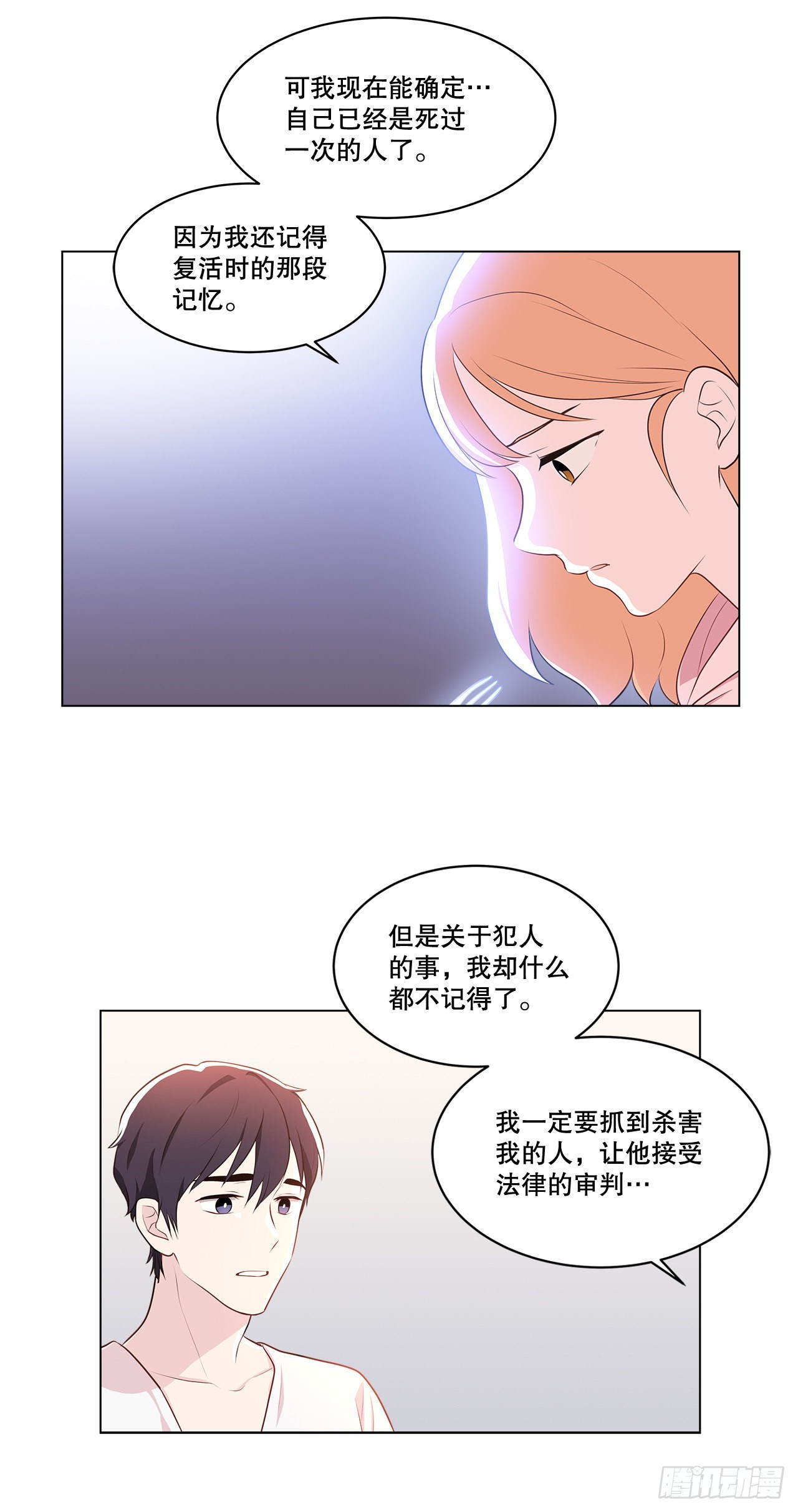 4.理清思绪-第5话