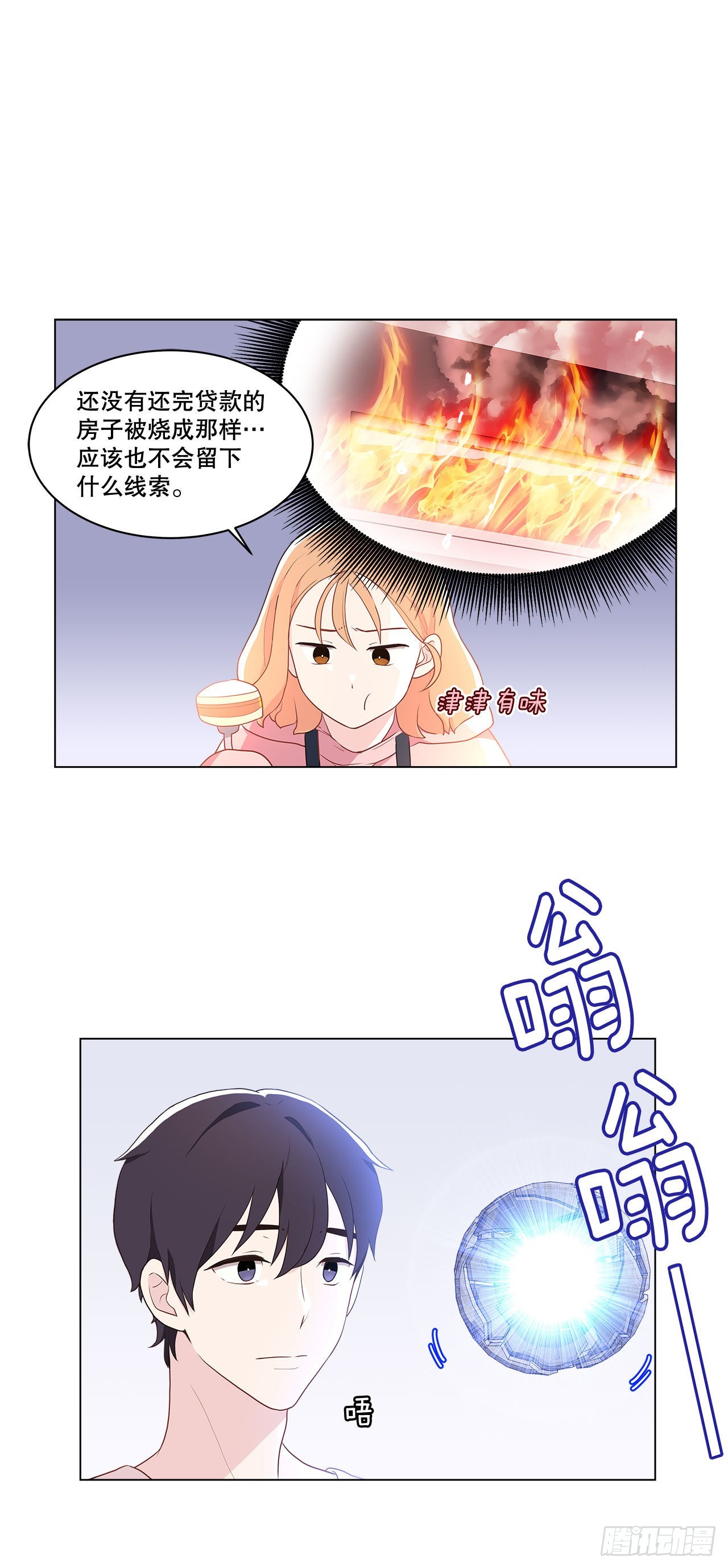 4.理清思绪-第5话