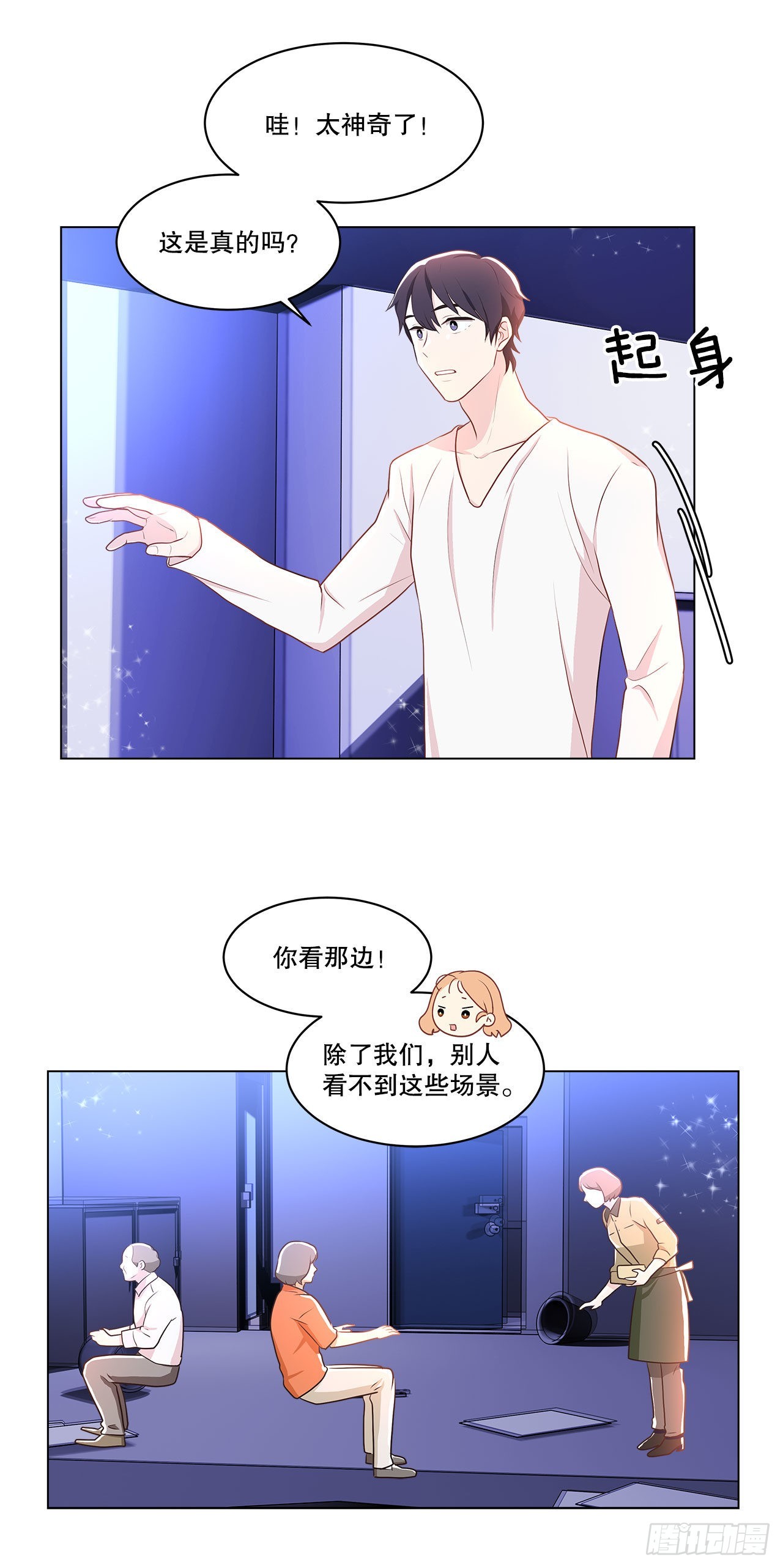 4.理清思绪-第5话