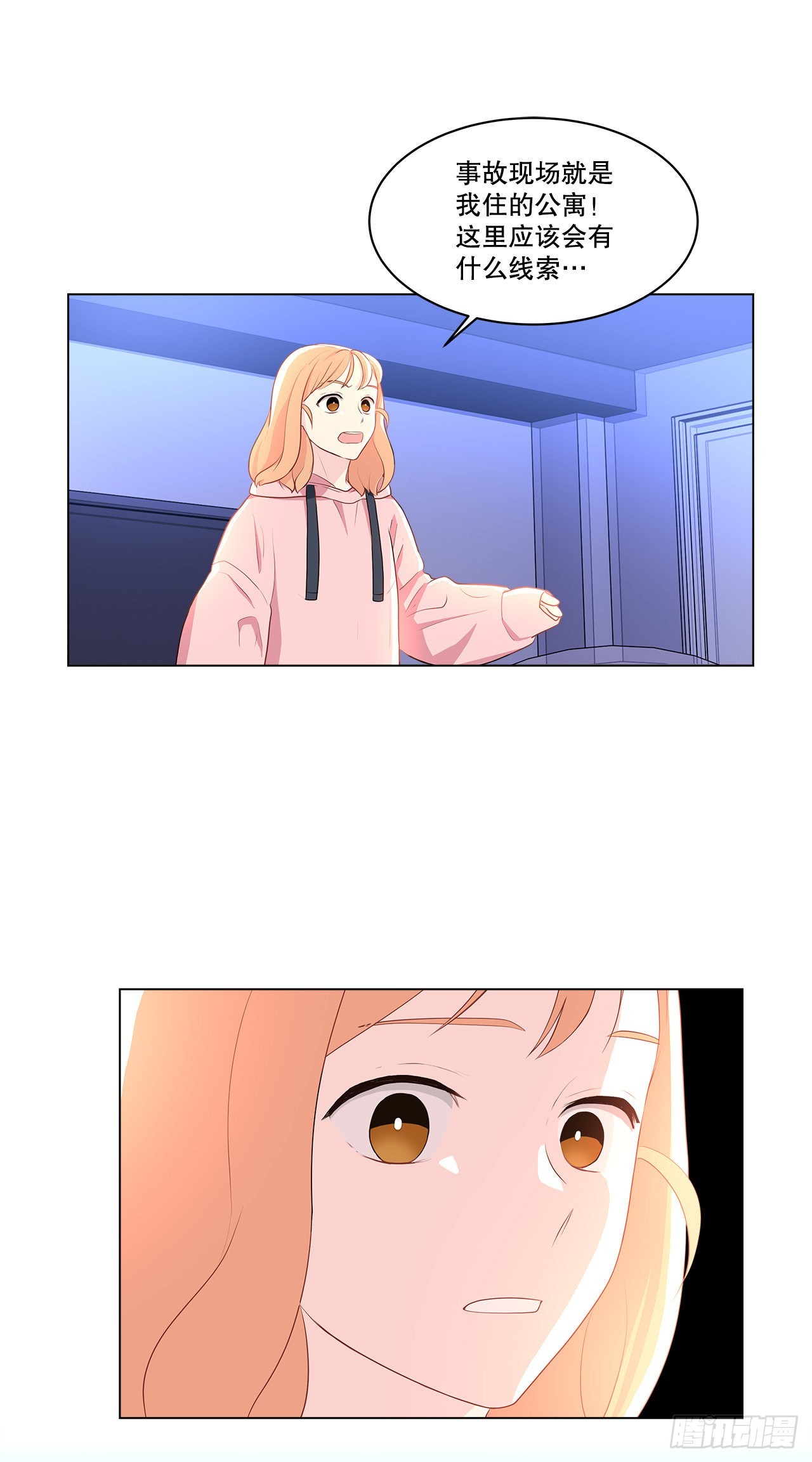 4.理清思绪-第5话