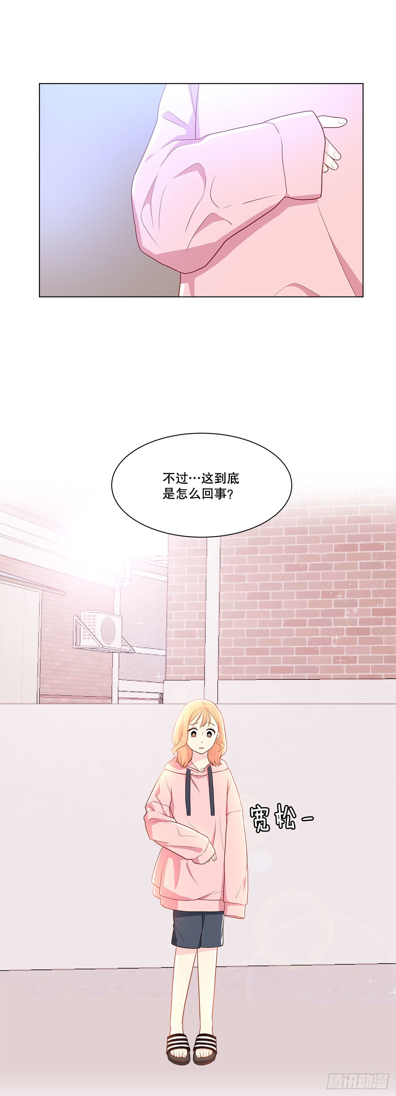 4.理清思绪-第5话