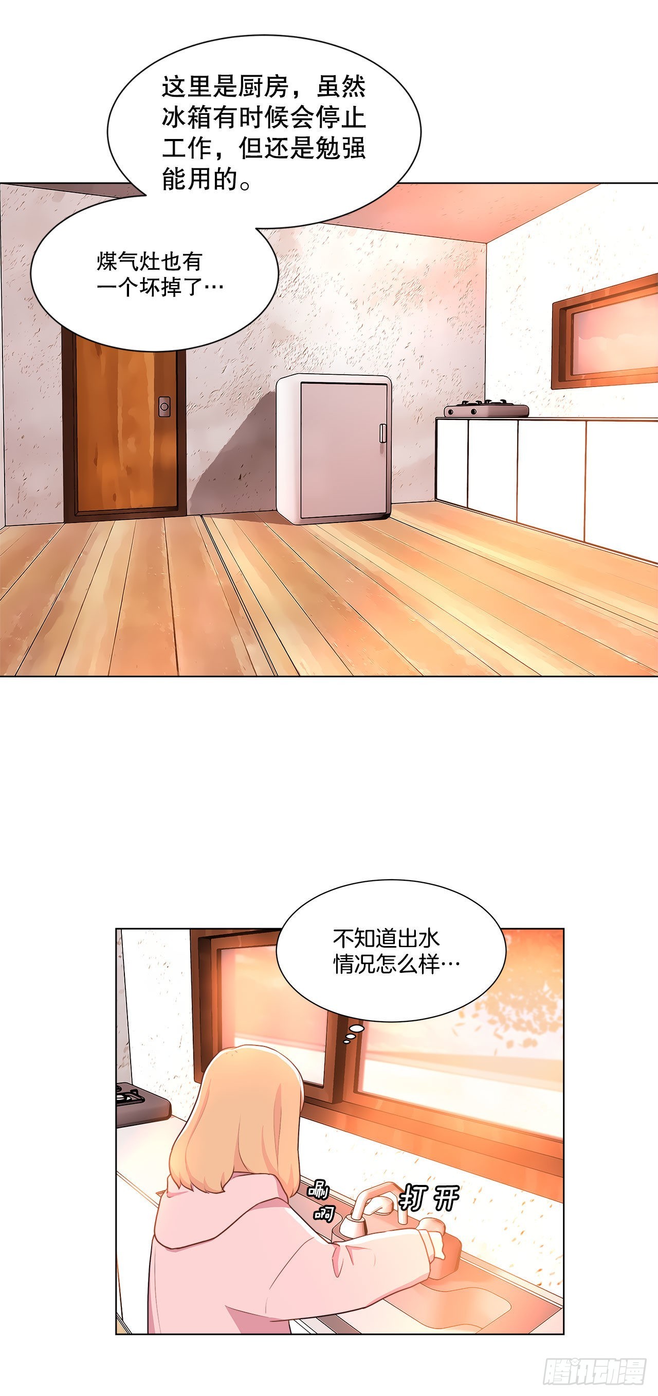 6.入住新房-第7话