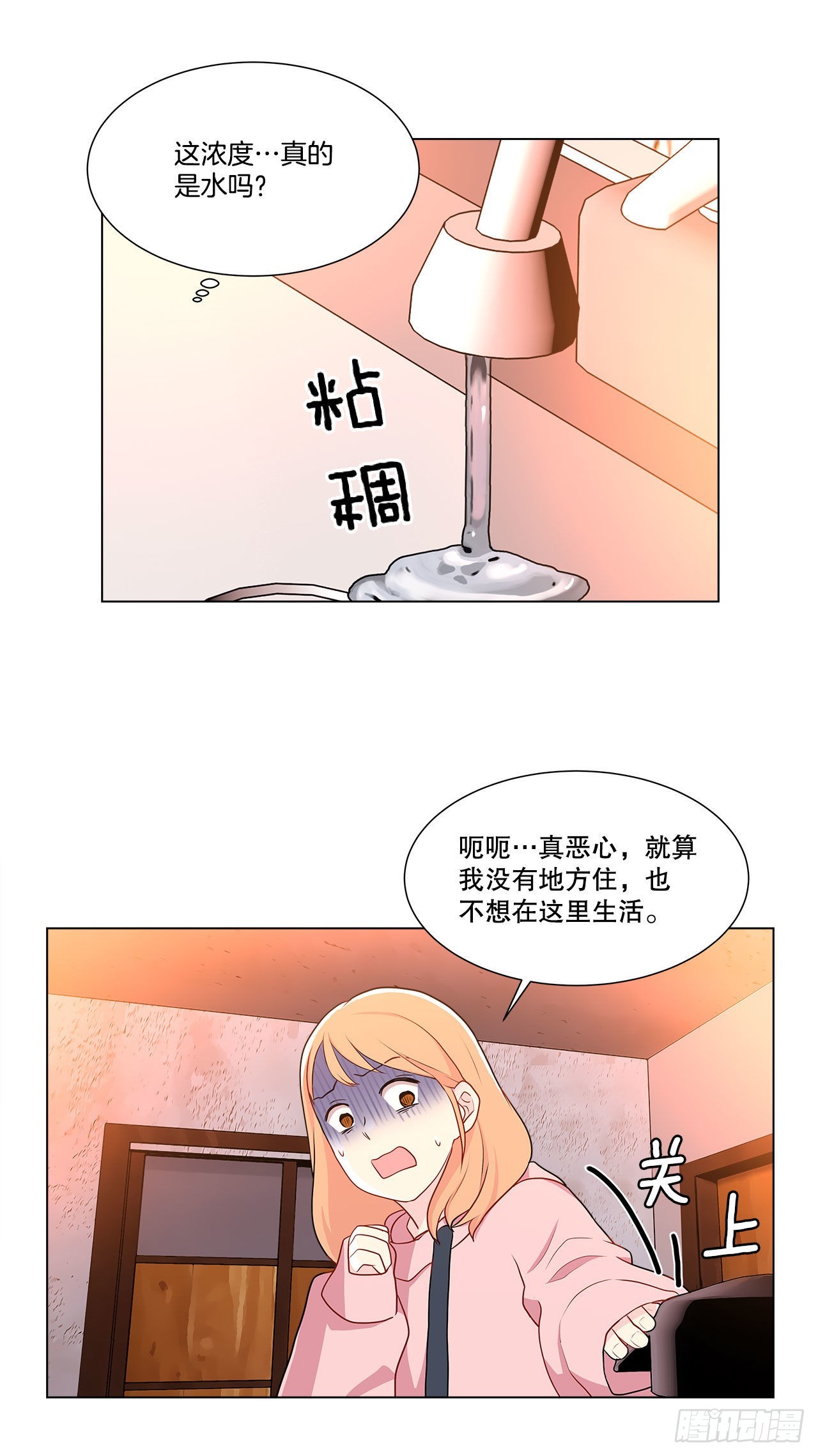 6.入住新房-第7话