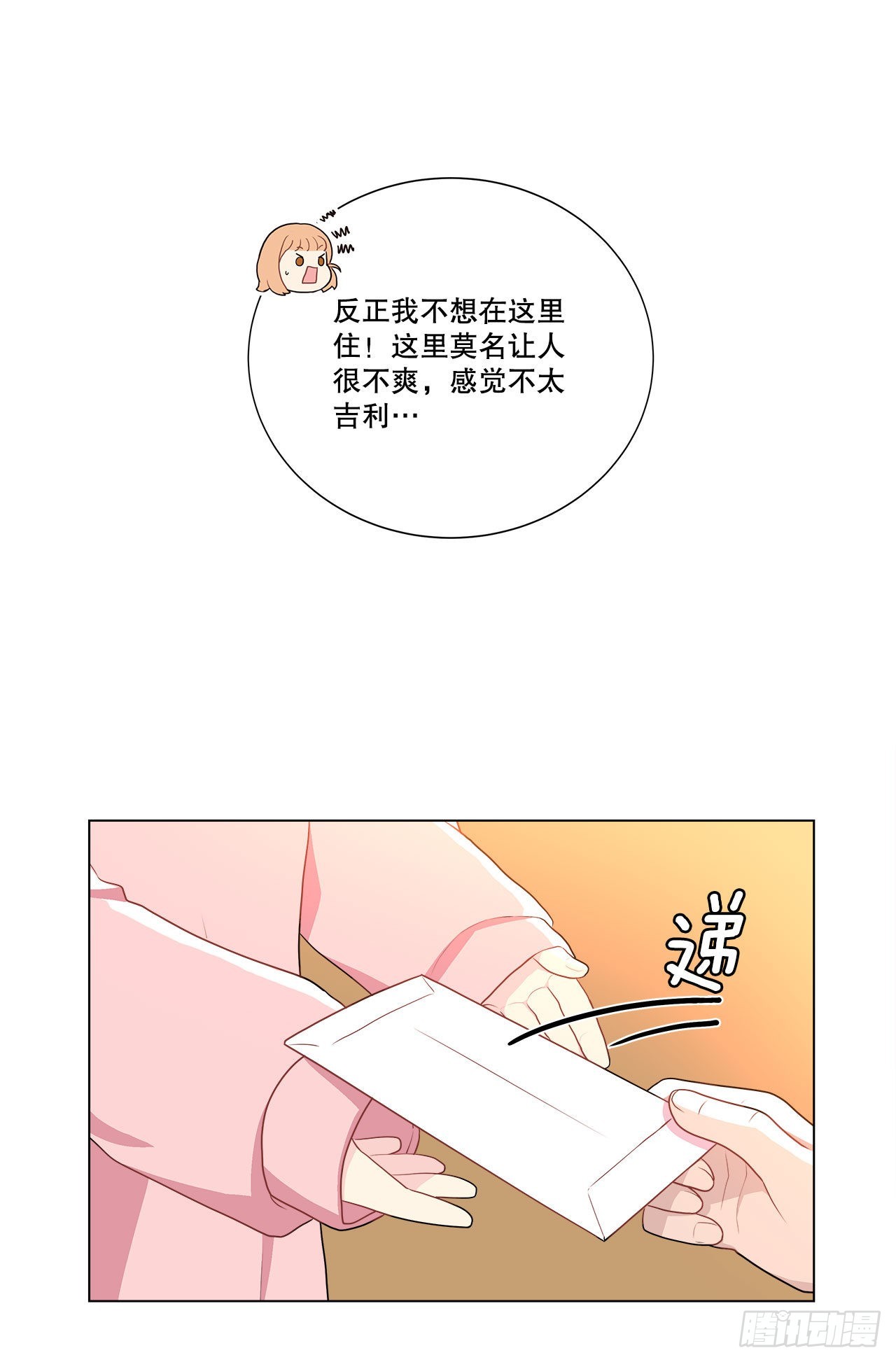 6.入住新房-第7话