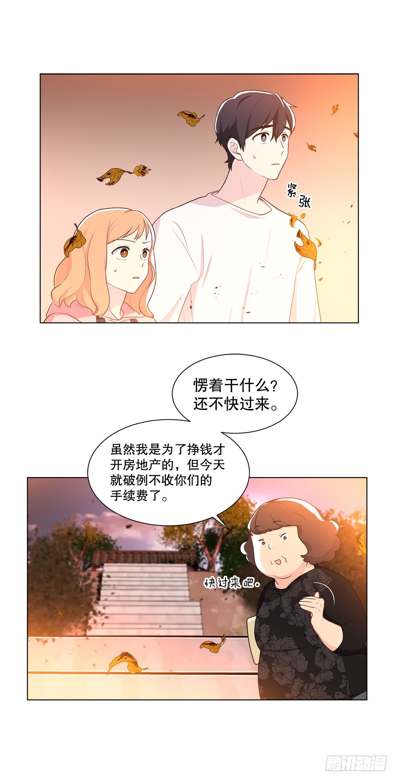 6.入住新房-第7话